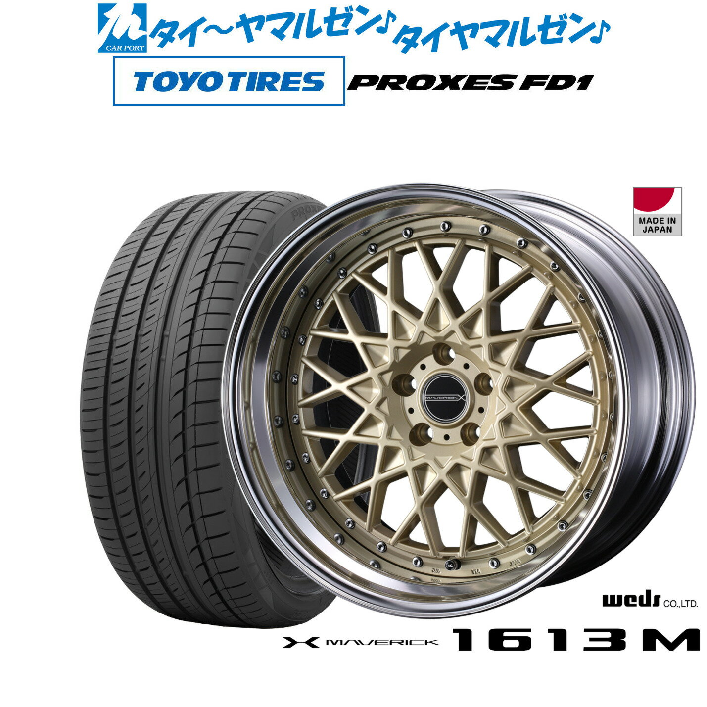 [18日]割引クーポン配布新品 サマータイヤ ホイール4本セットウェッズ マーベリック 1613M21インチ 9.0Jトーヨータイヤ プロクセス PROXES FD1 245/40R21