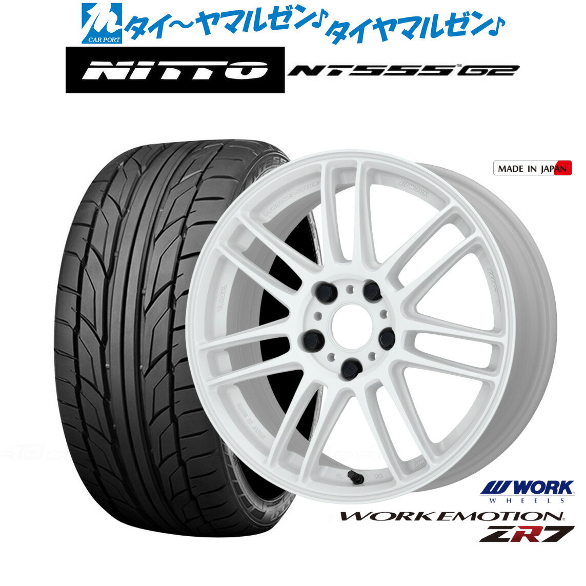 [5/9～15]割引クーポン配布新品 サマータイヤ ホイール4本セットワーク エモーション ZR717インチ 7.0JNITTO NT555 G2 215/45R17