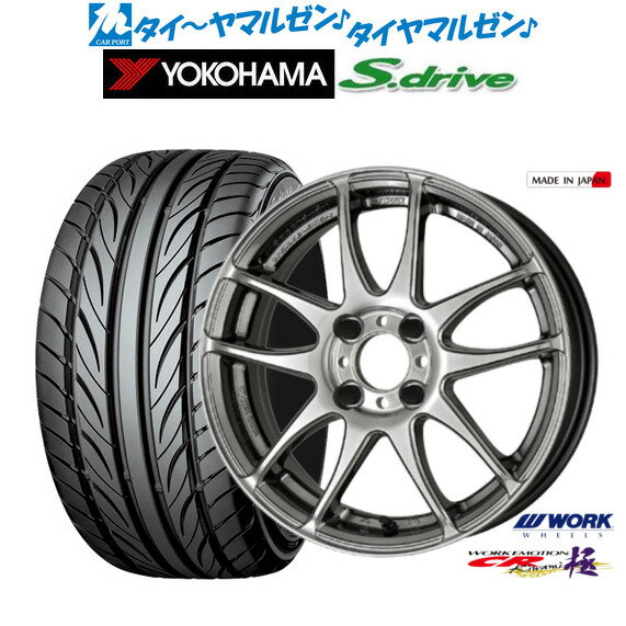 [5/9～15]割引クーポン配布新品 サマータイヤ ホイール4本セットワーク エモーション CR kiwami16インチ 5.5Jヨコハマ DNA S.drive ドライブ (ES03/ES03N)165/40R16