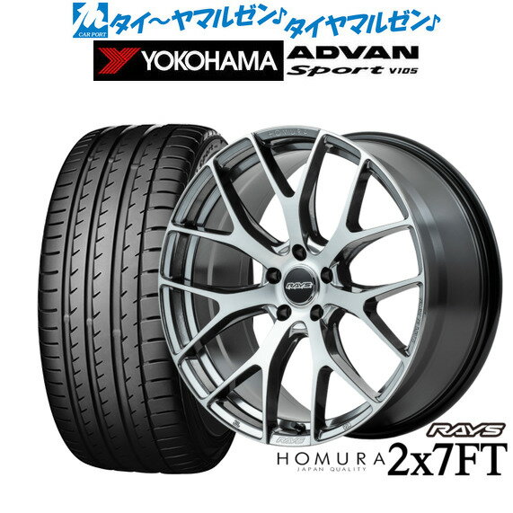[6月20日]割引クーポン配布新品 サマータイヤ ホイール4本セットレイズ HOMURA ホムラ 2×7 FT20インチ 8.5Jヨコハマ ADVAN アドバン Sport (V105)245/35R20