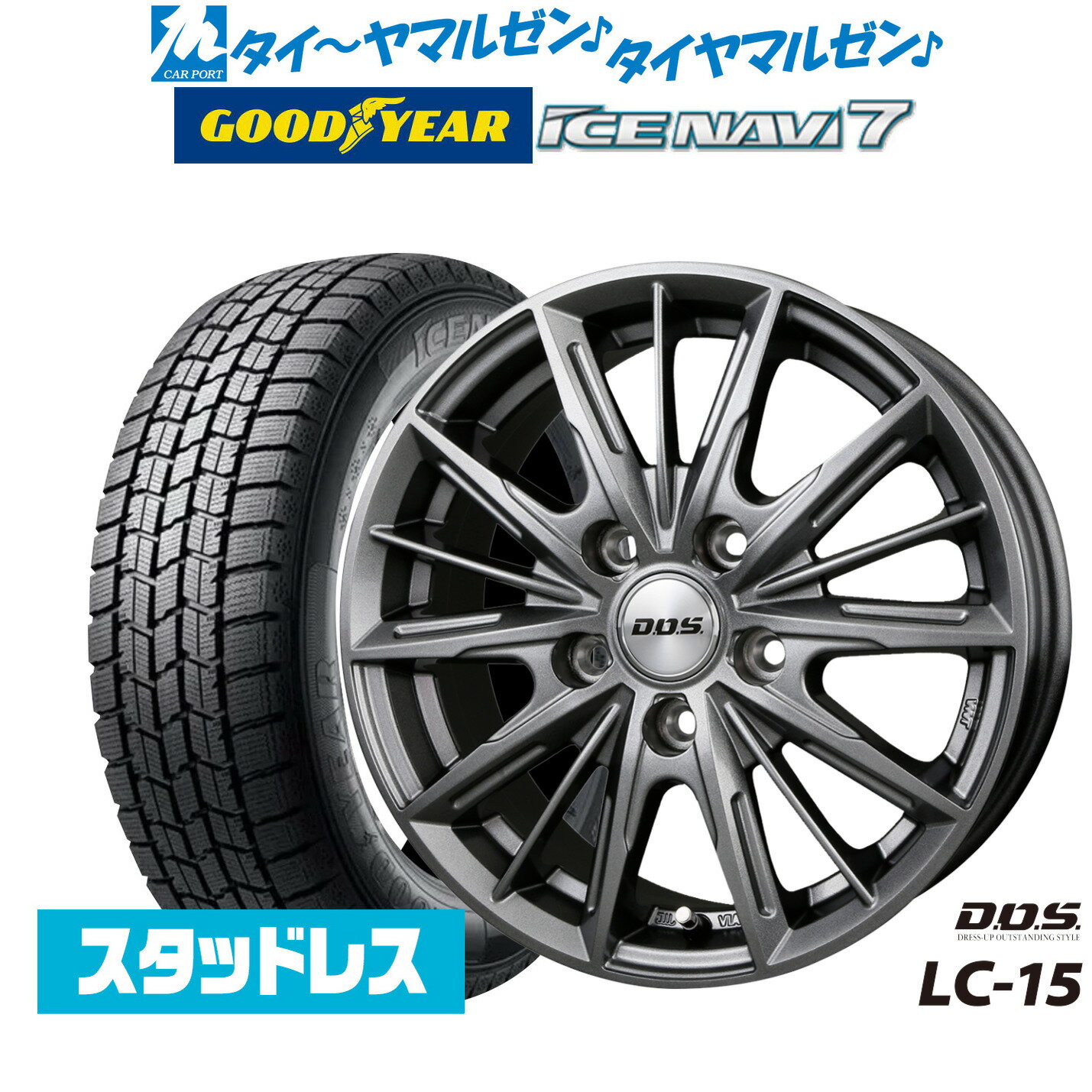 [5/20]割引クーポン配布【2023年製】新品 スタッドレスタイヤ ホイール4本セットBADX D O S DOS LC-1515インチ 6.0Jグッドイヤー ICE NAVI アイスナビ 7 日本製 195/65R15