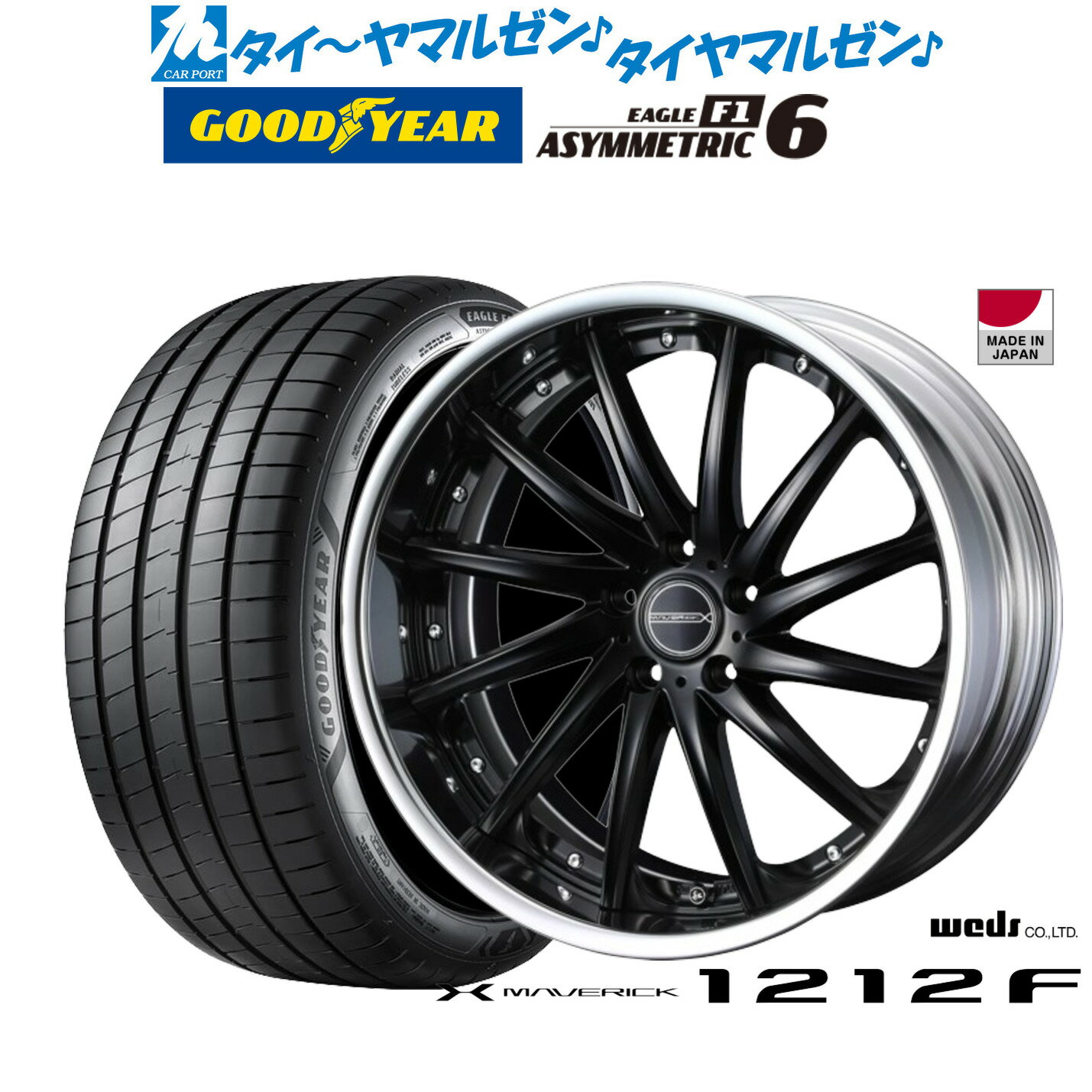 新品 サマータイヤ ホイール4本セットウェッズ マーベリック 1212F19インチ 8.0Jグッドイヤー イーグル F1 アシメトリック6225/35R19