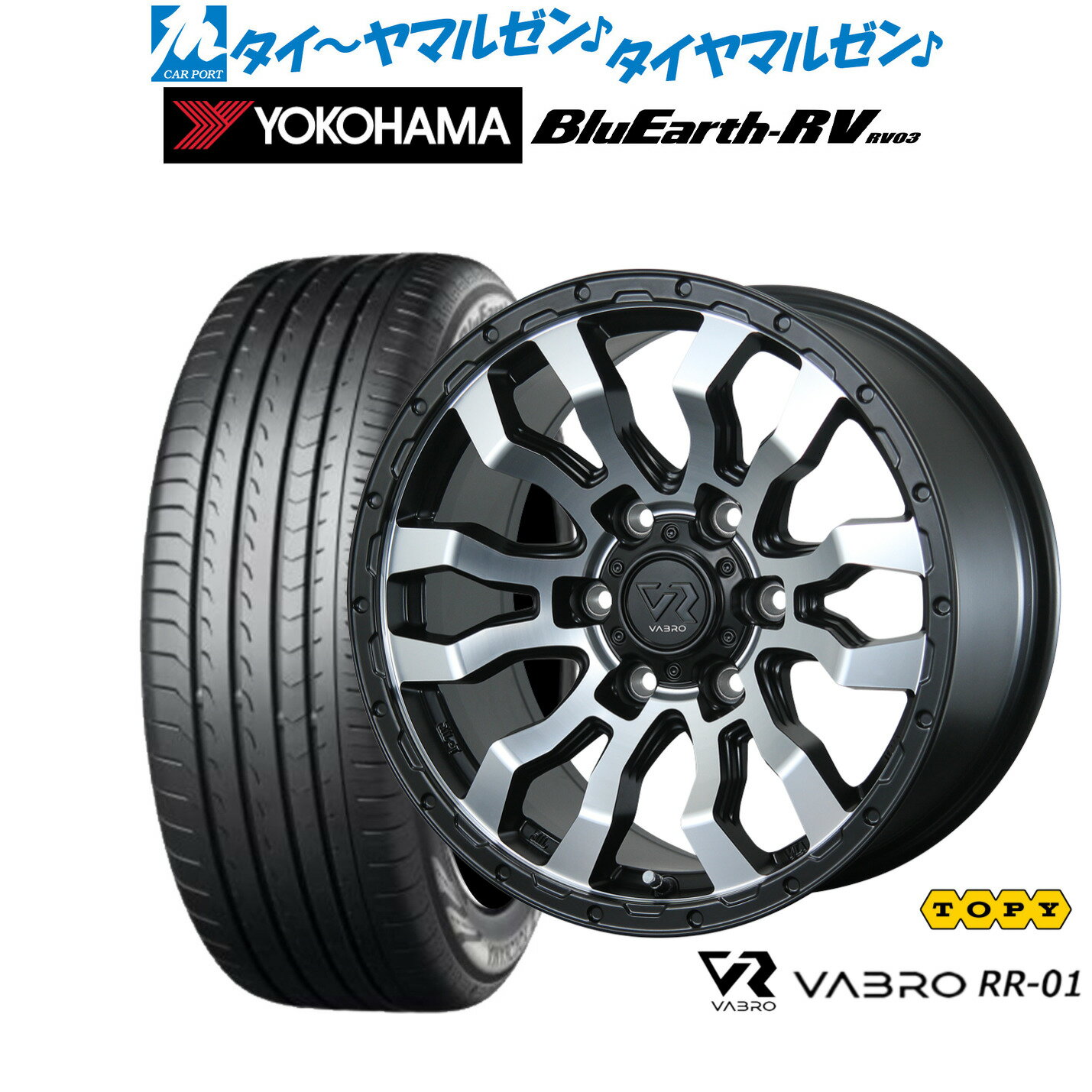 [マラソン期間]割引クーポン配布新品 サマータイヤ ホイール4本セットトピー ヴァブロ RR-0116インチ 6.5Jヨコハマ BluEarth ブルーアース RV03(RV-03)215/65R16