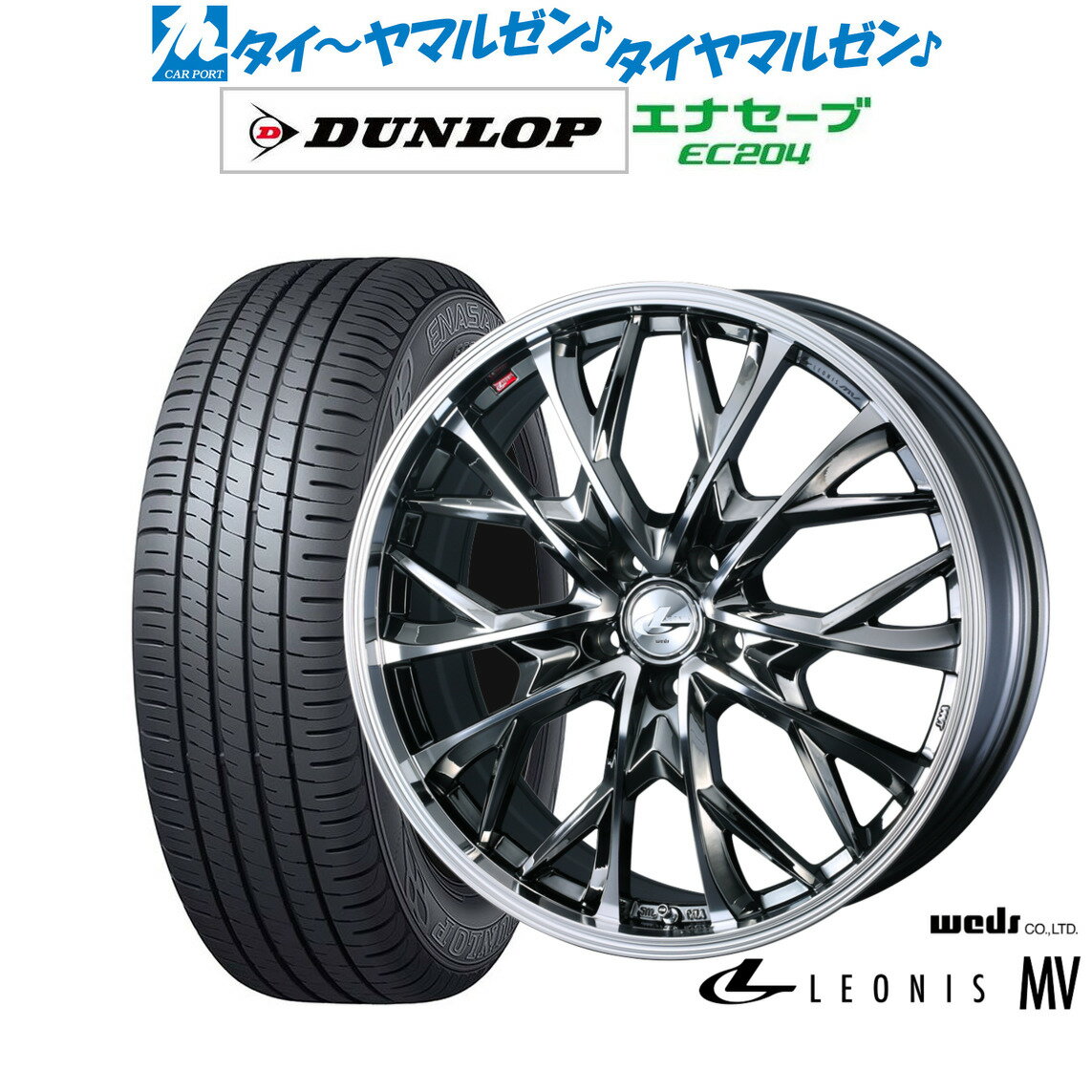 新品 サマータイヤ ホイール4本セットウェッズ レオニス MV16インチ 6.5Jダンロップ ENASAVE エナセーブ EC204215/65R16