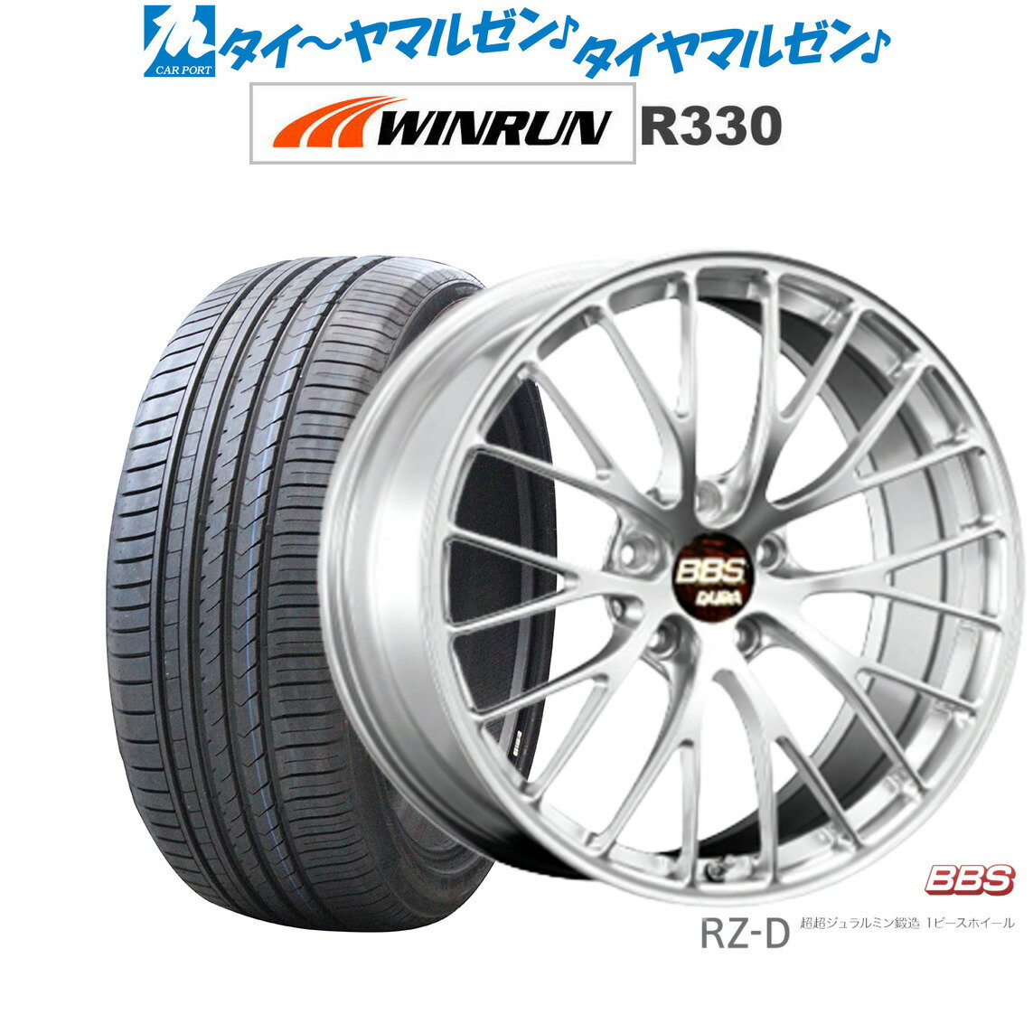 [5/18]ストアポイント3倍!!新品 サマータイヤ ホイール4本セットBBS JAPAN RZ-D20インチ 8.5JWINRUN ウインラン R330245/30R20