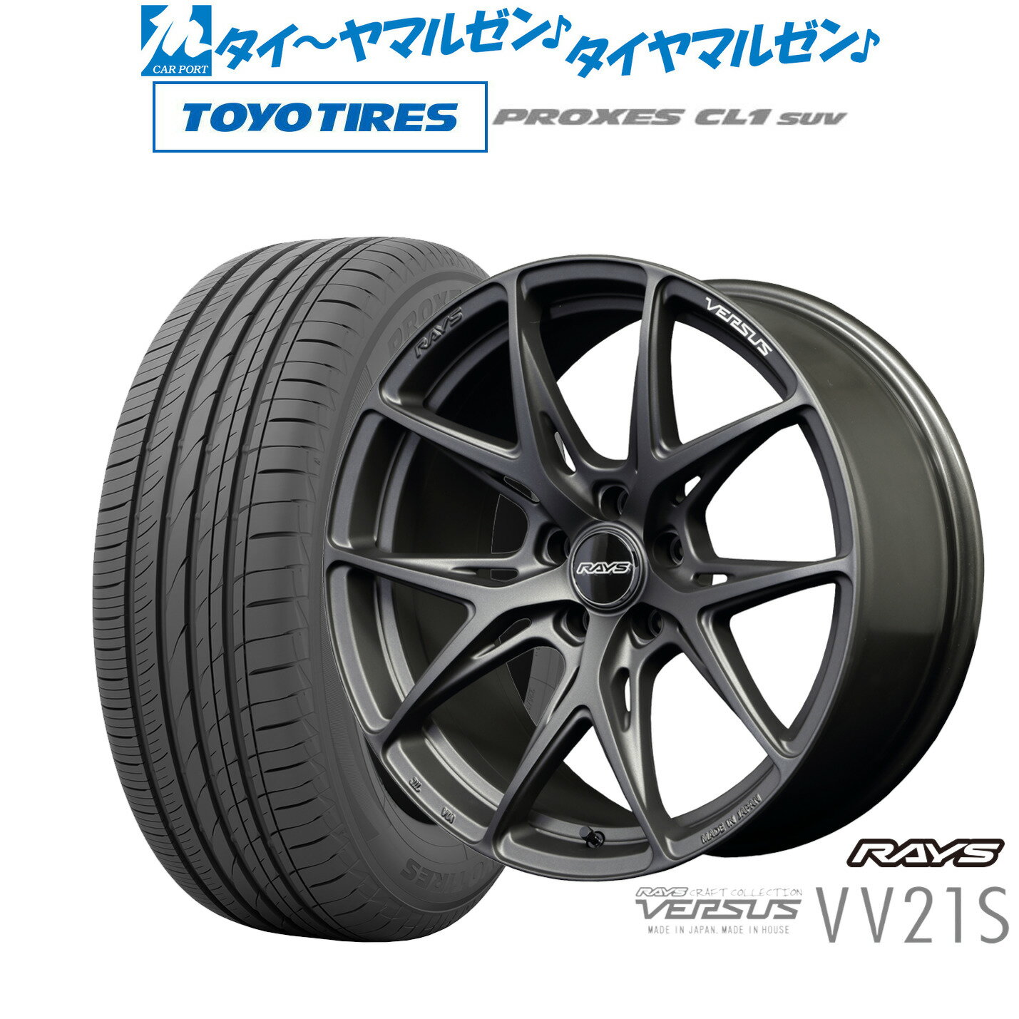 [5/18]ストアポイント3倍!!新品 サマータイヤ ホイール4本セットレイズ ベルサス VV21S20インチ 8.5Jトーヨータイヤ プロクセス PROXES CL1 SUV 245/45R20