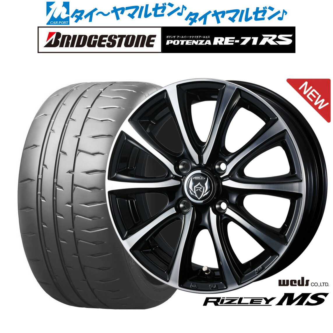 [6/18]最大100%ポイントバック！要エントリー新品 サマータイヤ ホイール4本セットウェッズ ライツレー MS15インチ 4.5Jブリヂストン POTENZA ポテンザ RE-71RS165/50R15