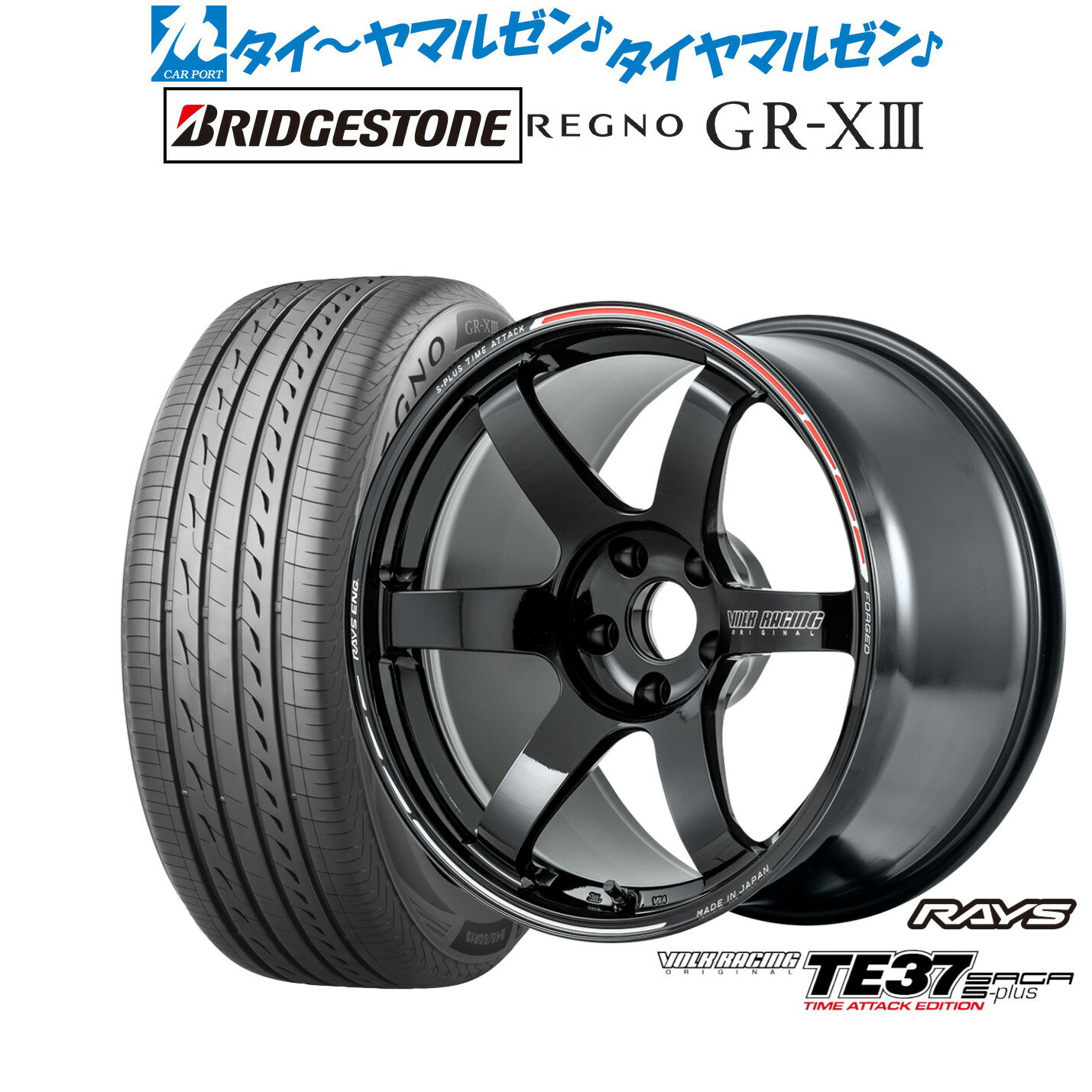 新品 サマータイヤ ホイール4本セットレイズ ボルクレーシング TE37 サーガ S-plus TIME ATTACK EDITION18インチ 8.0Jブリヂストン REGNO レグノ GR-XIII(GR-X3)225/45R18