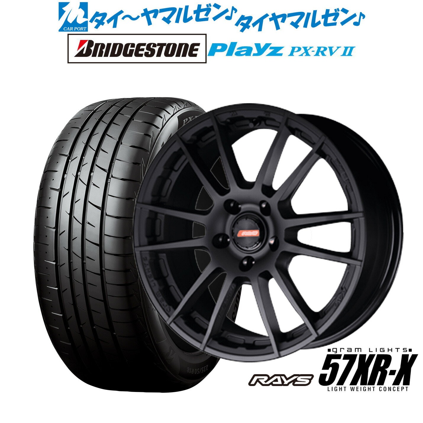 [5/20]割引クーポン配布新品 サマータイヤ ホイール4本セットレイズ グラムライツ 57 XR-X17インチ 7.0Jブリヂストン PLAYZ プレイズ PX-RVII205/55R17