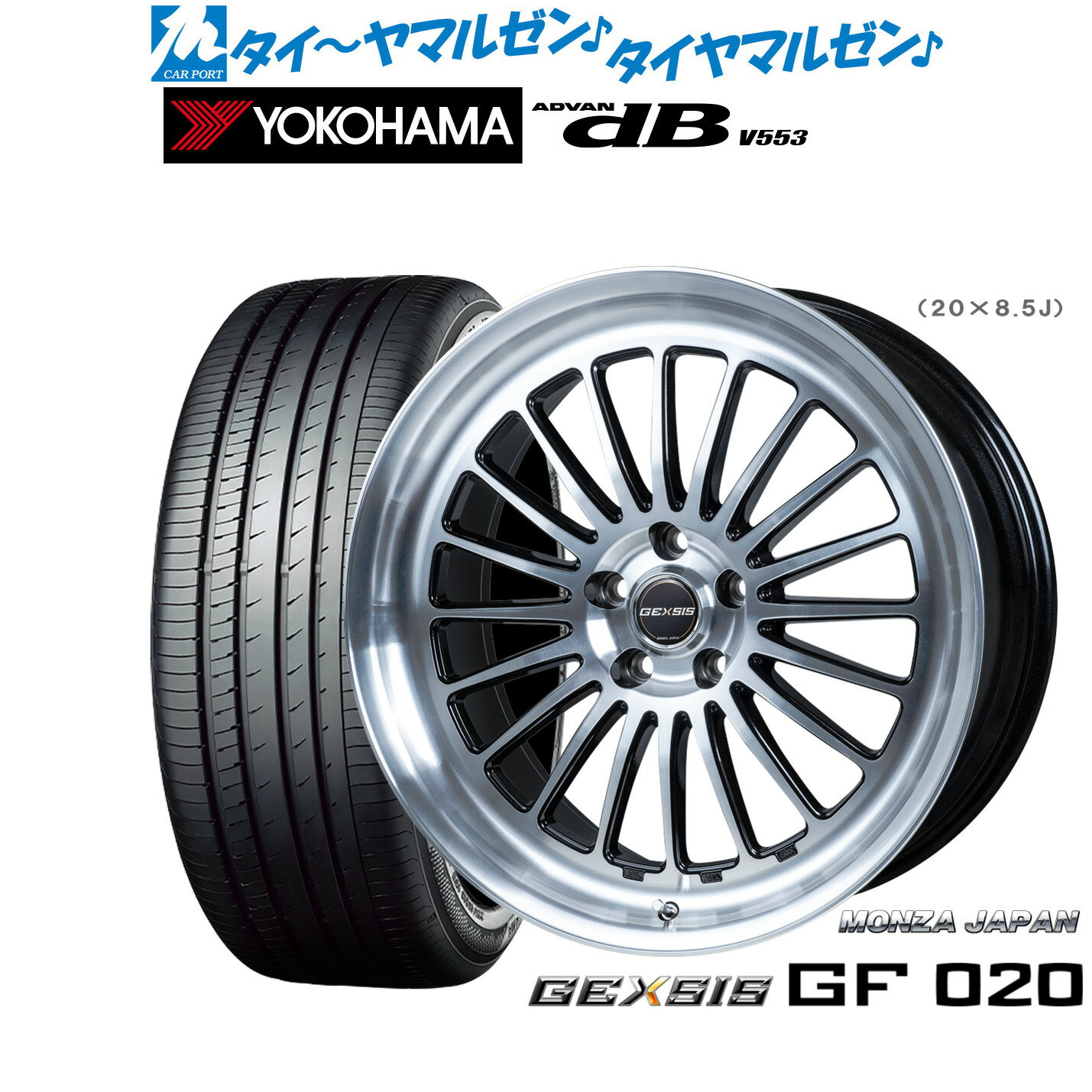 [SS期間限定]割引クーポン配布新品 サマータイヤ ホイール4本セットモンツァ ジェクシス GF02019インチ 8.0Jヨコハマ ADVAN アドバン dB(V553)225/45R19
