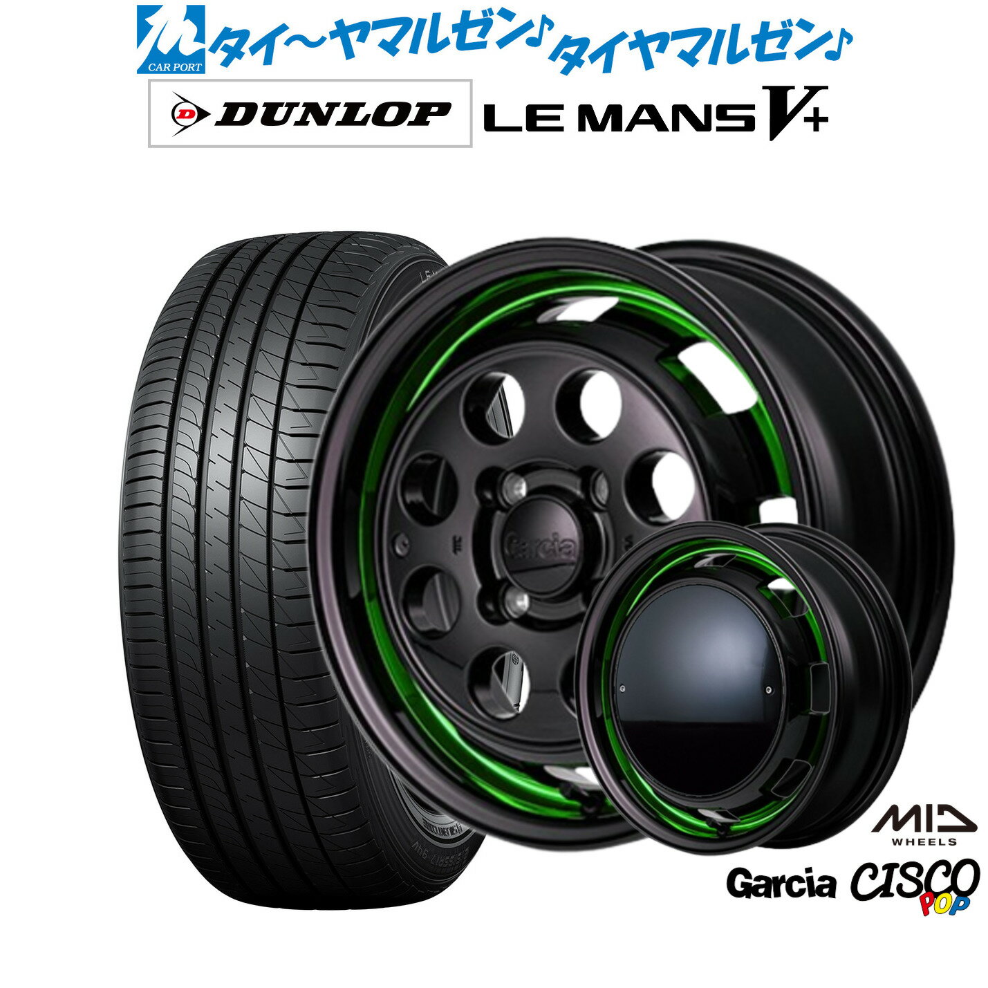[6/15]割引クーポン配布新品 サマータイヤ ホイール4本セットMID ガルシア シスコ POP14インチ 4.5Jダンロップ LEMANS ルマン V+ (ファイブプラス)165/60R14