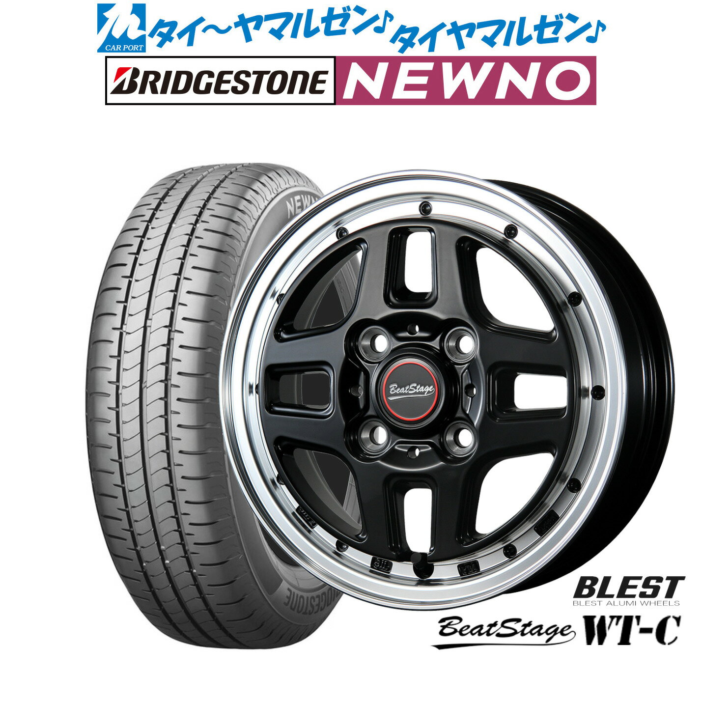 新品 サマータイヤ ホイール4本セットニューレイトン ビートステージ WT-C15インチ 5.0Jブリヂストン NEWNO ニューノ165/55R15
