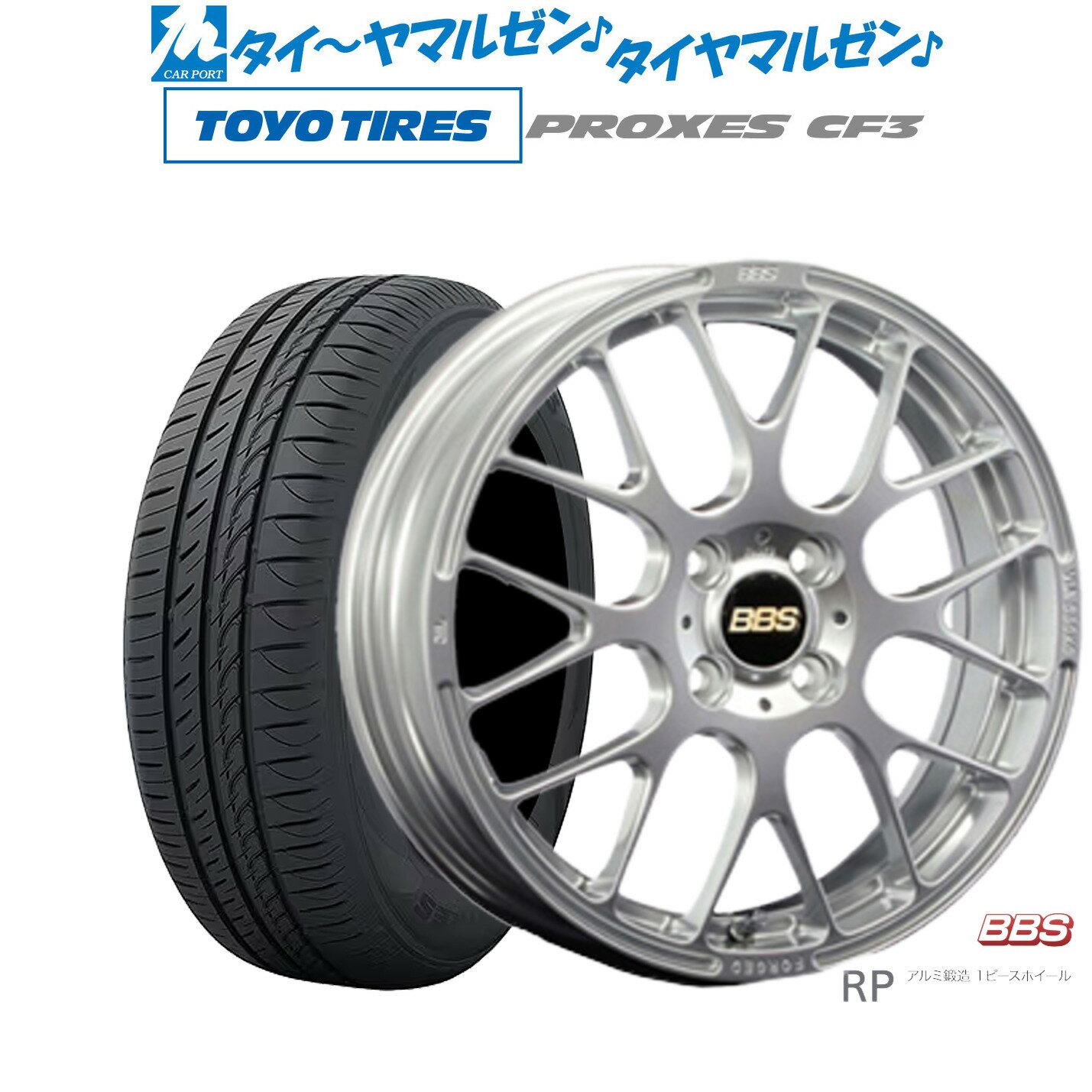 [5/20]割引クーポン配布新品 サマータイヤ ホイール4本セットBBS JAPAN RP15インチ 6.0Jトーヨータイヤ プロクセス PROXES CF3185/65R15