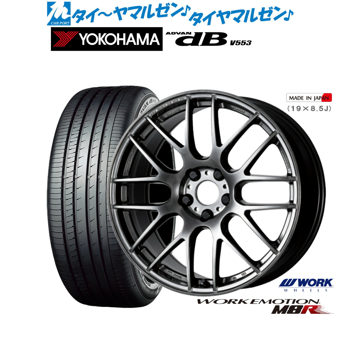 [6/15]割引クーポン配布新品 サマータイヤ ホイール4本セットワーク エモーション M8R18インチ 7.5Jヨコハマ ADVAN アドバン dB(V553)225/40R18