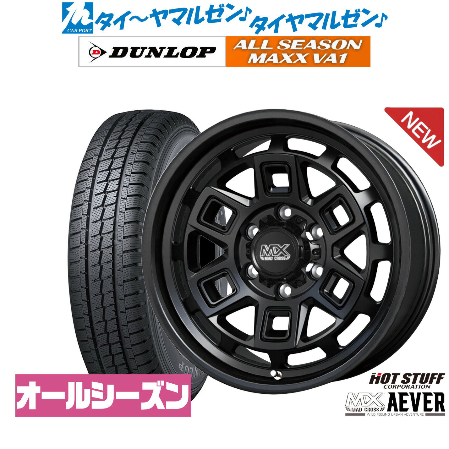 新品 サマータイヤ ホイール4本セットホットスタッフ マッドクロス アイヴァー 15インチ 6.0Jダンロップ ALL SEASON MAXX VA1195/80R15