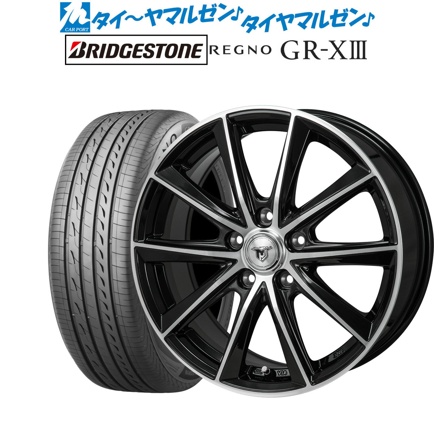 [5/18]ストアポイント3倍!!新品 サマータイヤ ホイール4本セットモンツァ JP STYLE MJ0116インチ 6.5Jブリヂストン REGNO レグノ GR-XIII(GR-X3)205/55R16