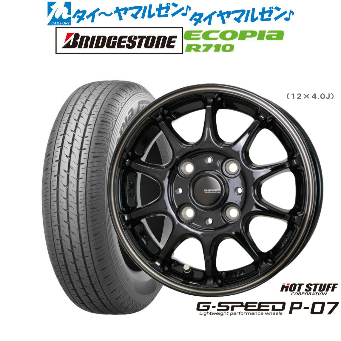 新品 サマータイヤ ホイール4本セットホットスタッフ G.speed P-0714インチ 5.0Jブリヂストン ECOPIA エコピア R710155/80R14