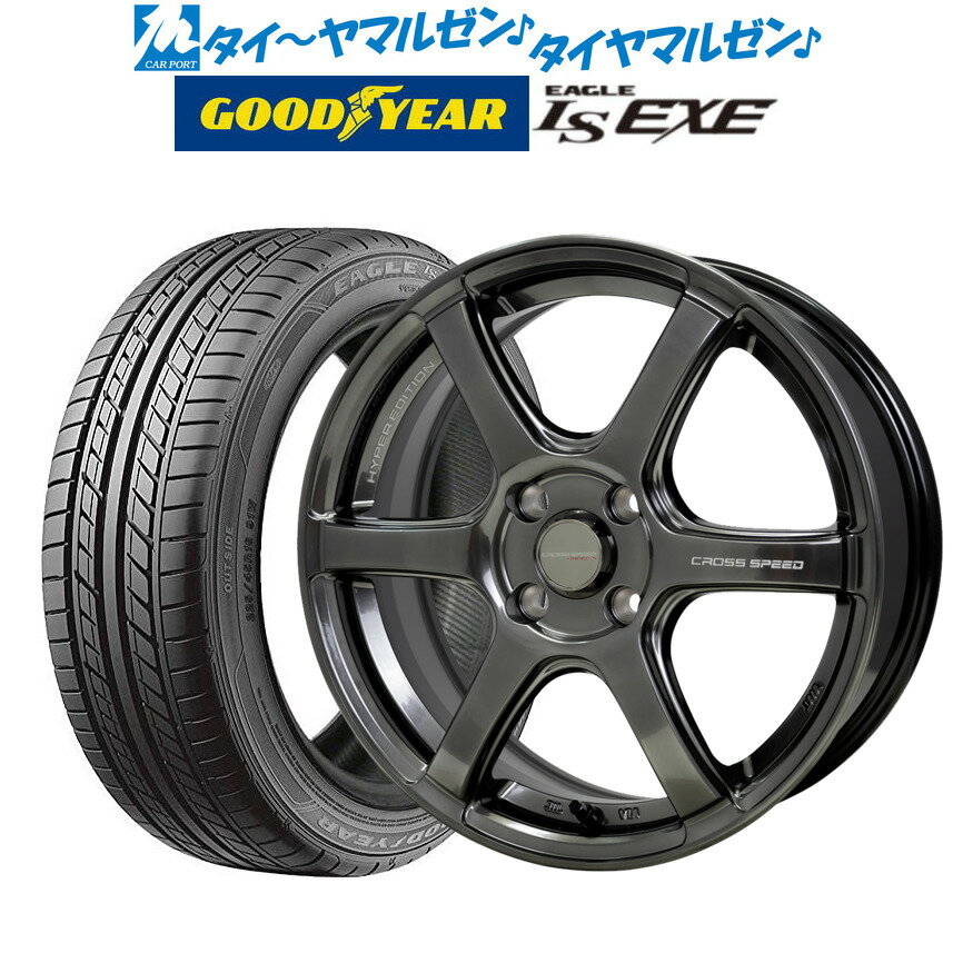 [5/18]ストアポイント3倍!!新品 サマータイヤ ホイール4本セットホットスタッフ クロススピード ハイパーエディション RS616インチ 6.0Jグッドイヤー イーグル LS EXE（エルエス エグゼ）195/45R16