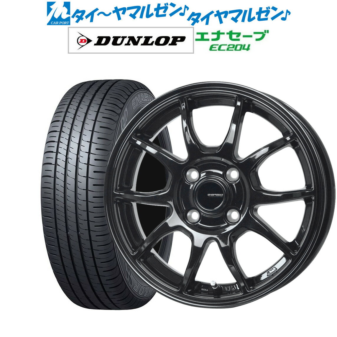 [5/23～26]割引クーポン配布新品 サマータイヤ ホイール4本セットホットスタッフ G.speed G-0613インチ 4.0Jダンロップ ENASAVE エナセーブ EC204145/80R13