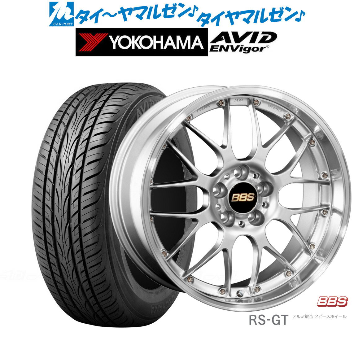 [5/20]割引クーポン配布新品 サマータイヤ ホイール4本セットBBS JAPAN RS-GT20インチ 8.5Jヨコハマ AVID エンビガー (S321)245/40R20
