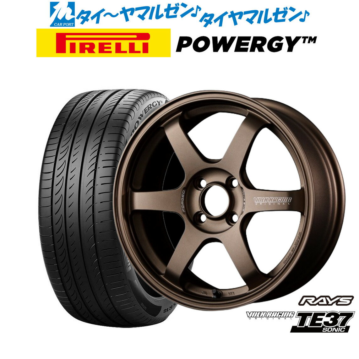 [6月20日]割引クーポン配布新品 サマータイヤ ホイール4本セットレイズ ボルクレーシング TE37 SONIC(ソニック)15インチ 6.0Jピレリ POWERGY (パワジー)195/55R15