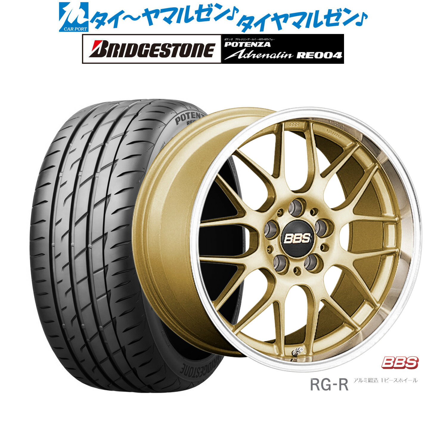 [5/20]割引クーポン配布新品 サマータイヤ ホイール4本セットBBS JAPAN RG-R19インチ 8.0Jブリヂストン POTENZA ポテンザ アドレナリン RE004235/35R19