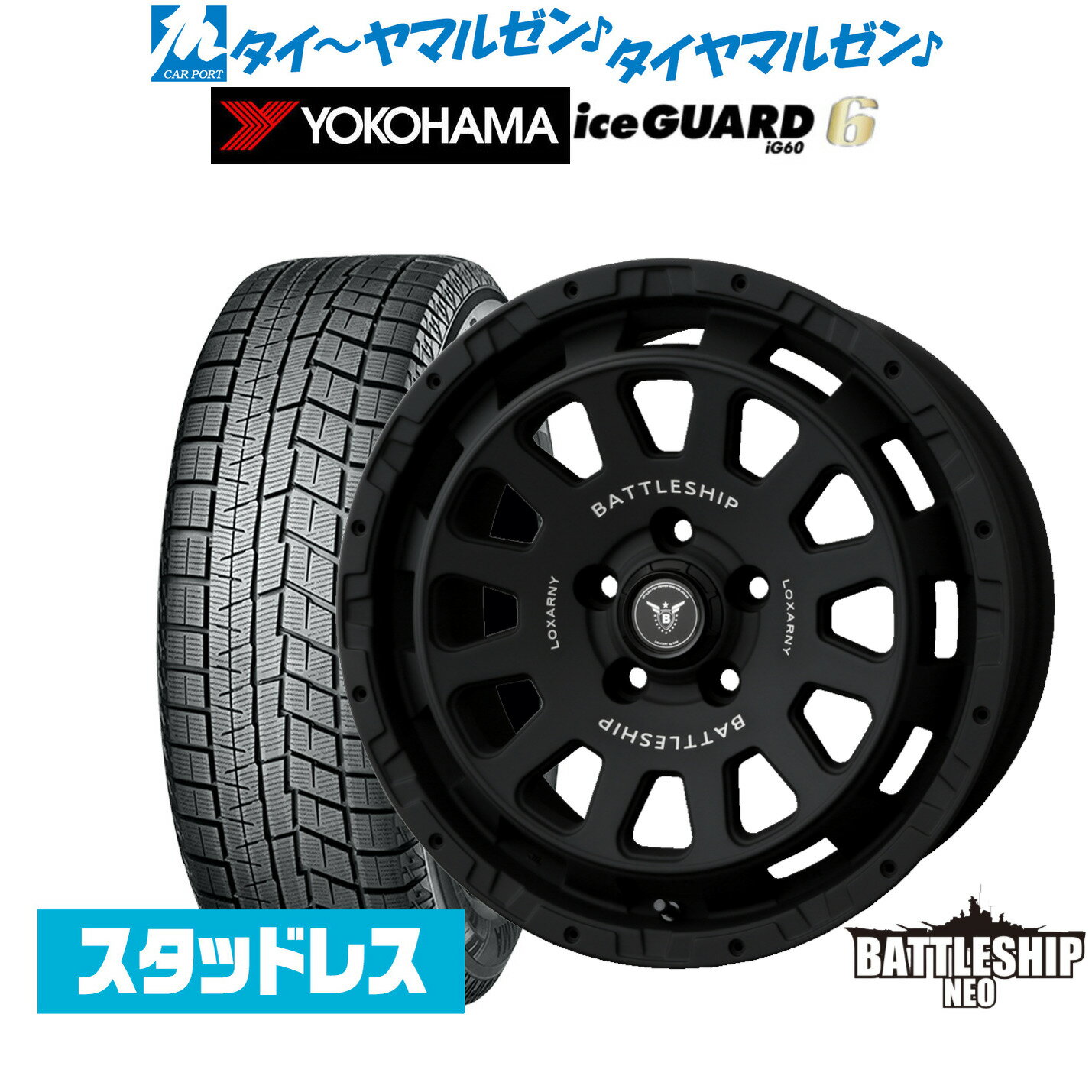 新品 スタッドレスタイヤ ホイール4本セットBADX ロクサーニ バトルシップ NEO(ネオ)17インチ 7.5Jヨコハマ アイスガード IG60205/55R17