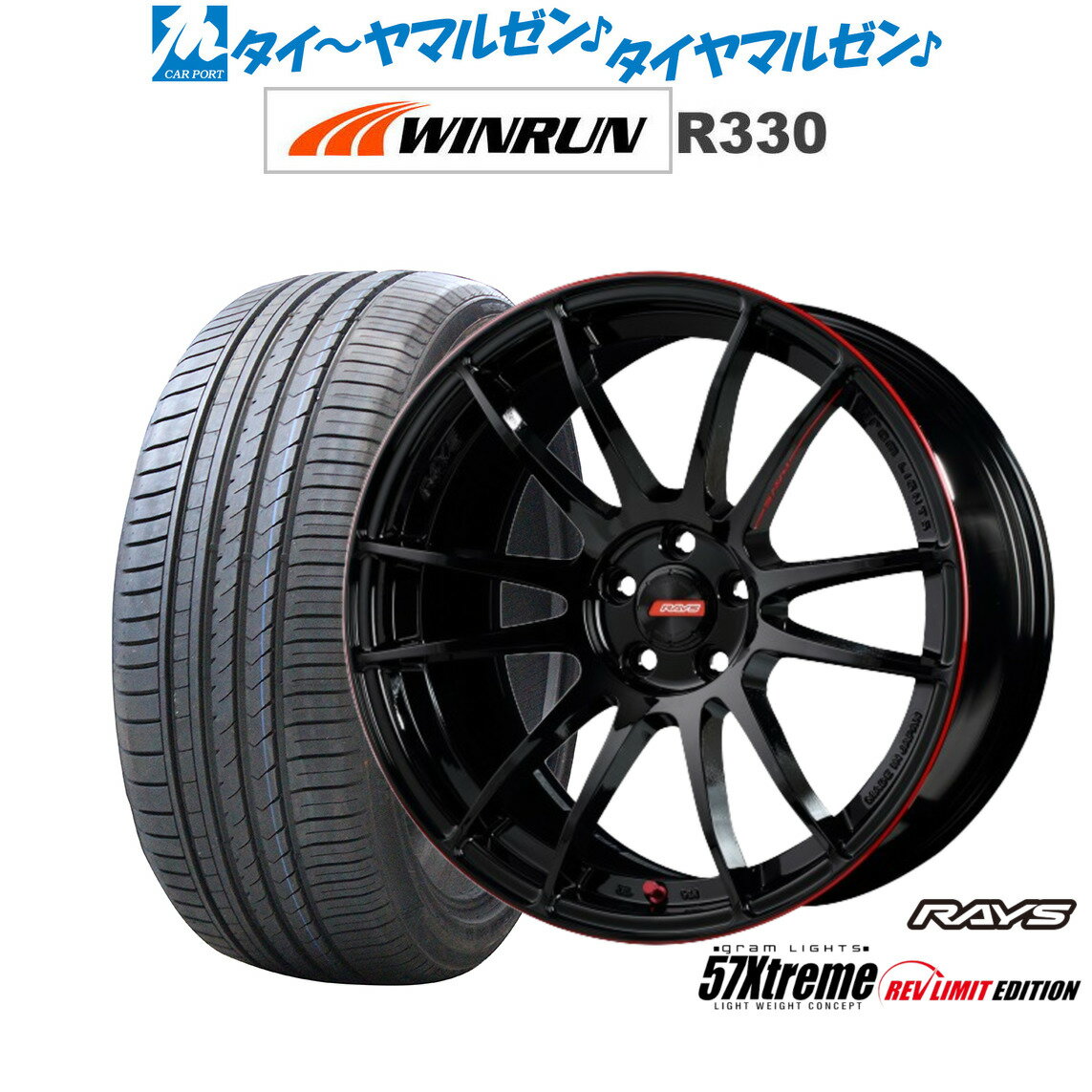 楽天市場】rays gram lights 57xtreme rev limit edition(車 楽天市場】rays gram lights 57xtreme rev limit edition(車