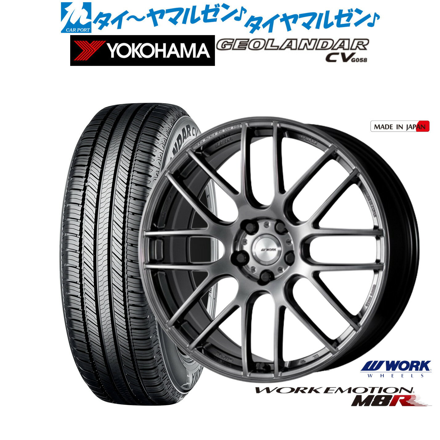 [マラソン期間]割引クーポン配布新品 サマータイヤ ホイール4本セットワーク エモーション M8R20インチ 8.5Jヨコハマ GEOLANDAR ジオランダー CV (G058)235/55R20