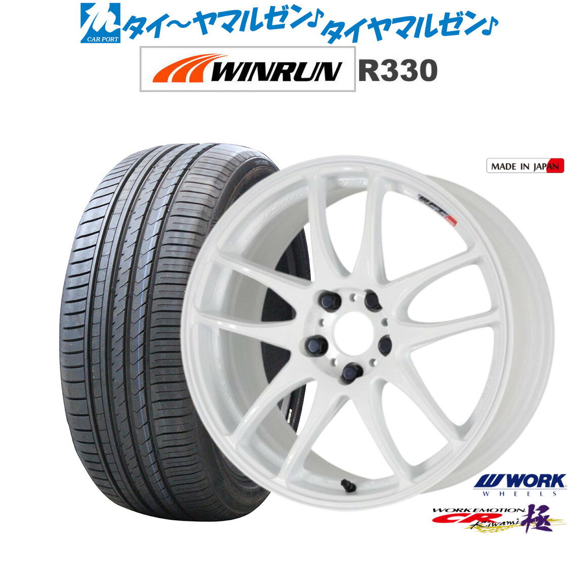 [5/20]割引クーポン配布新品 サマータイヤ ホイール4本セットワーク エモーション CR kiwami19インチ 8.5JWINRUN ウインラン R330235/35R19