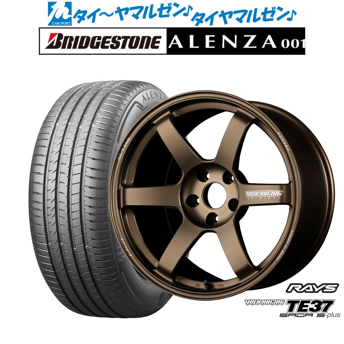 [マラソン期間]P最大42倍&クーポン配布新品 サマータイヤ ホイール4本セットレイズ ボルクレーシング TE37 サーガ S-plus18インチ 7.5Jブリヂストン ALENZA アレンザ 001225/55R18