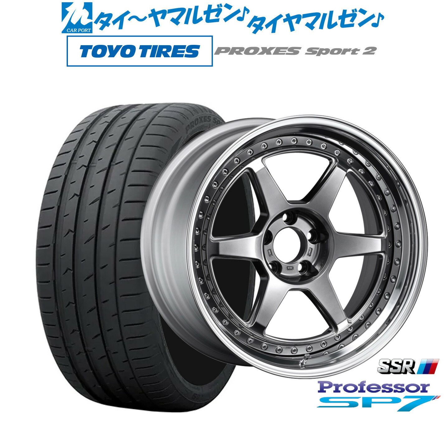[SS限定]P最大46倍&クーポン配布新品 サマータイヤ ホイール4本セットタナベ SSR プロフェッサー SP720インチ 8.5Jトーヨータイヤ プロクセス PROXES スポーツ2 245/45R20