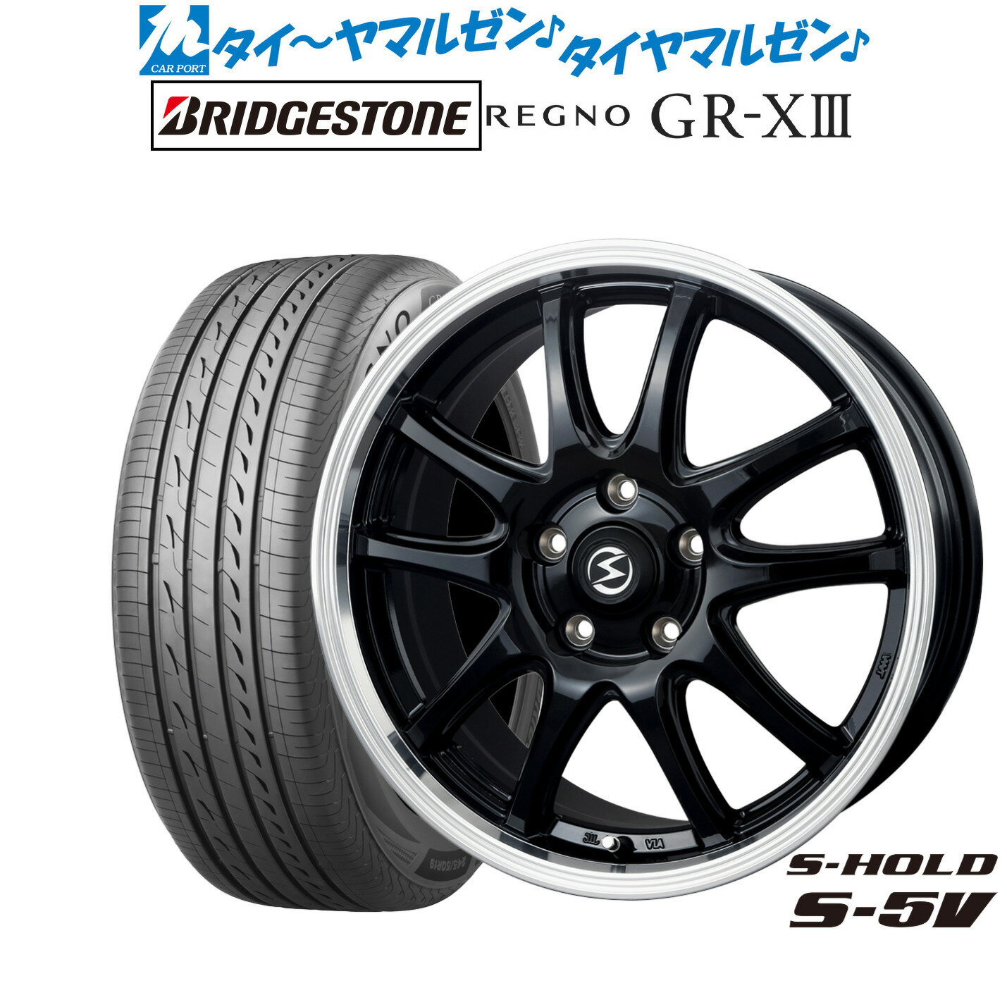 [5/9～15]割引クーポン配布新品 サマータイヤ ホイール4本セットBADX エスホールド S-5V(5穴)18インチ 7.0Jブリヂストン REGNO レグノ GR-XIII(GR-X3)215/45R18