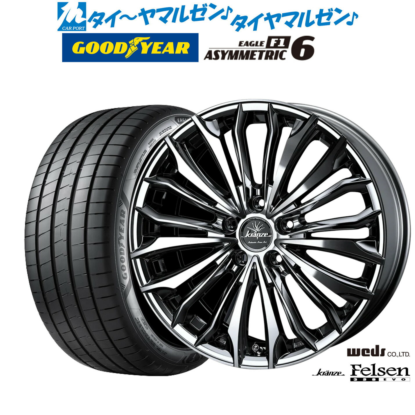 新品 サマータイヤ ホイール4本セットウェッズ クレンツェ フェルゼン 358EVO19インチ 8.0Jグッドイヤー イーグル F1 アシメトリック6235/35R19