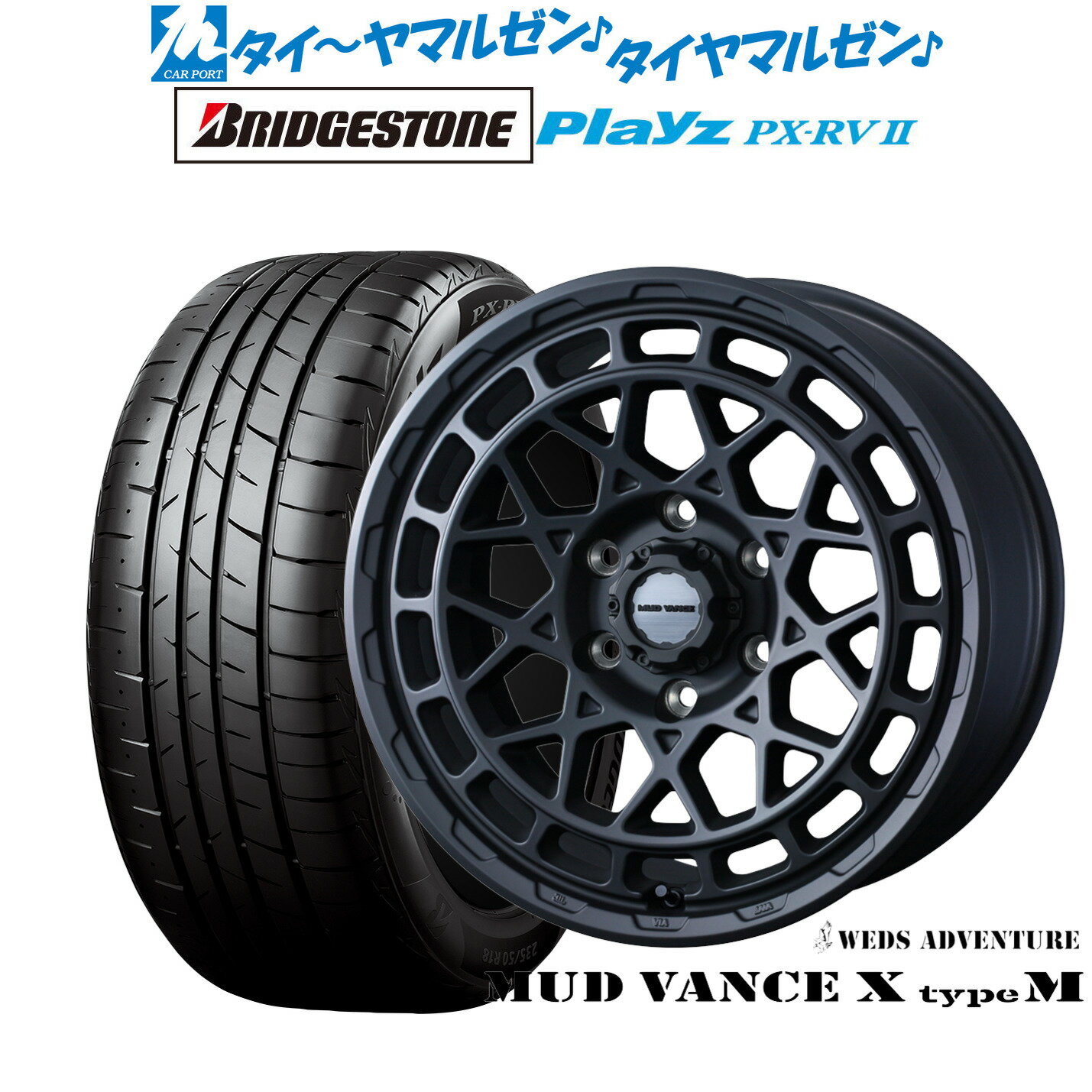 [マラソン期間]割引クーポン配布新品 サマータイヤ ホイール4本セットウェッズ アドベンチャー マッドヴァンス X タイプM16インチ 6.5Jブリヂストン PLAYZ プレイズ PX-RVII215/65R16