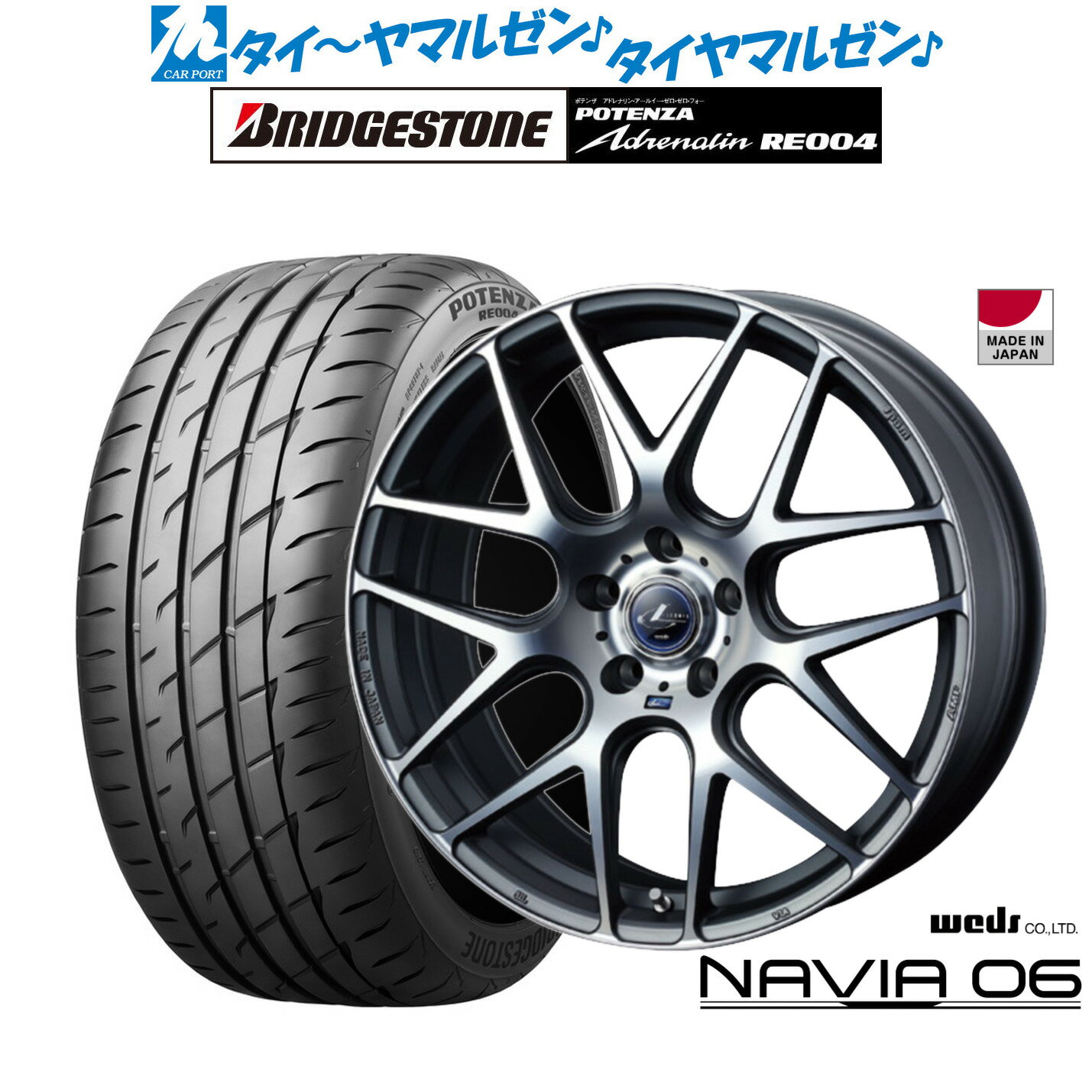 [BF期間]割引クーポン配布新品 サマータイヤ ホイール4本セットウェッズ レオニス ナヴィア0617インチ 7.0Jブリヂストン POTENZA ポテンザ アドレナリン RE004225/55R17