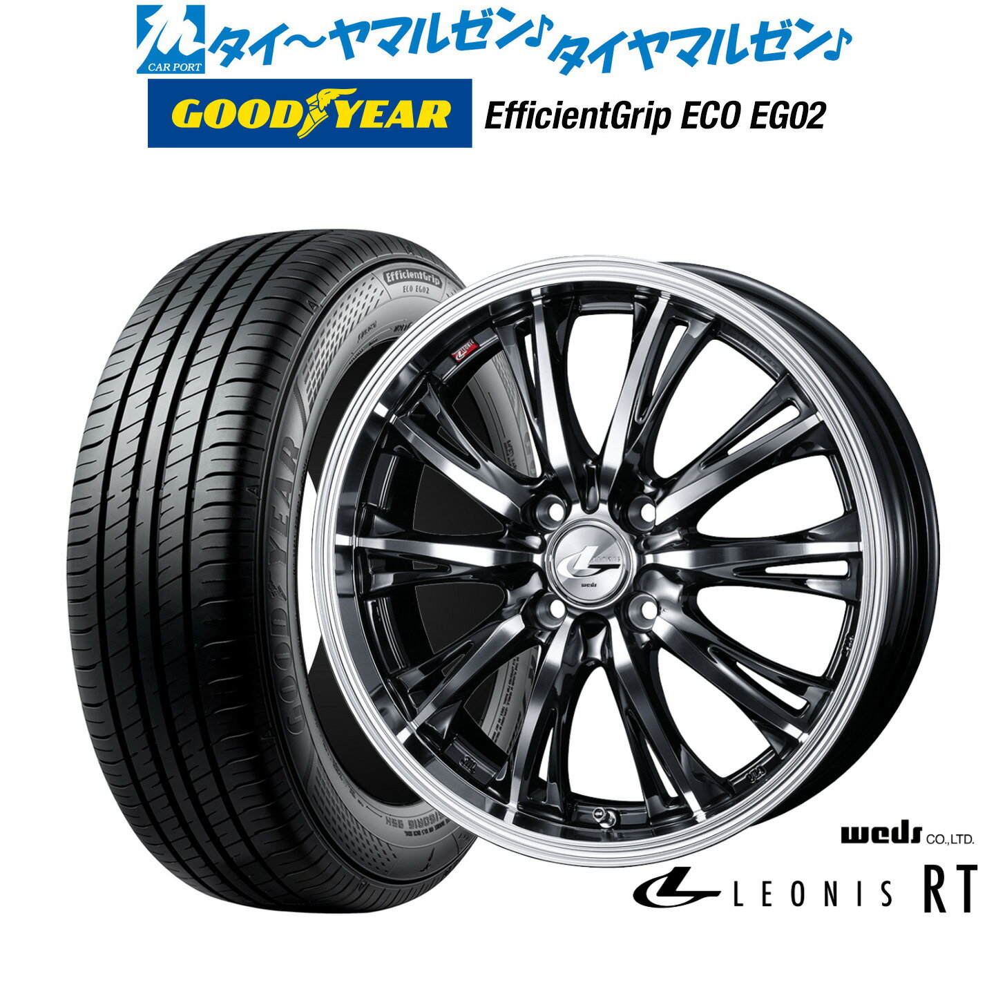 新品 サマータイヤ ホイール4本セットウェッズ レオニス RT14インチ 4.5Jグッドイヤー エフィシエント グリップ エコ EG02165/55R14