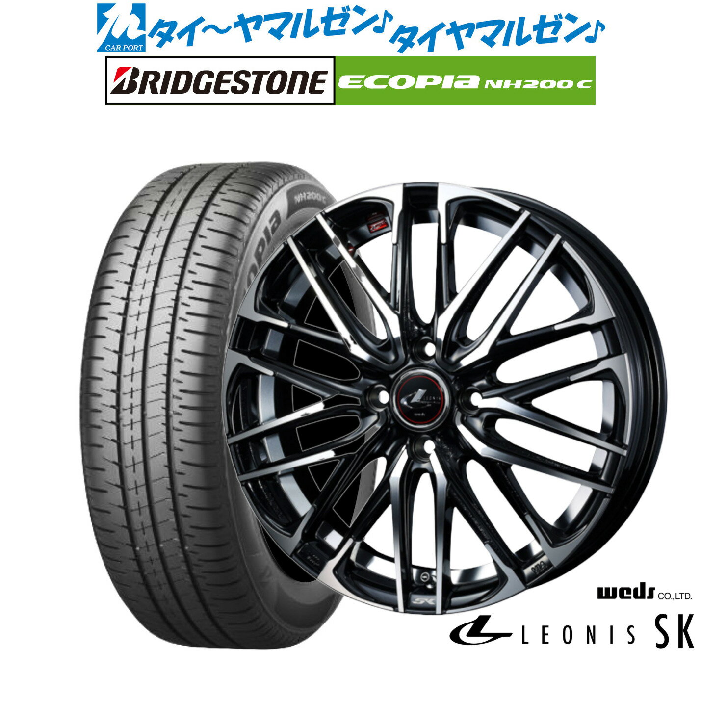 [6/22〜26]割引クーポン配布新品 サマータイヤ ホイール4本セットウェッズ レオニス SK15インチ 5.5Jブリヂストン ECOPIA エコピア NH200C175/65R15