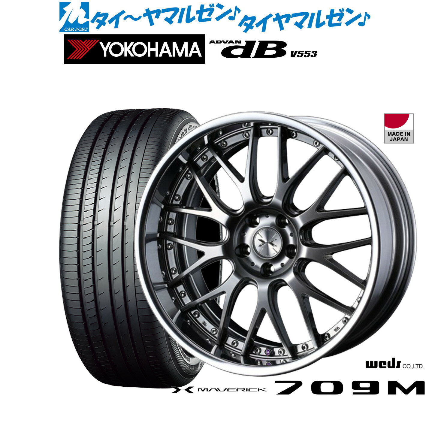 新品 サマータイヤ ホイール4本セットウェッズ マーベリック 709M19インチ 8.0Jヨコハマ ADVAN アドバン dB(V553)235/40R19