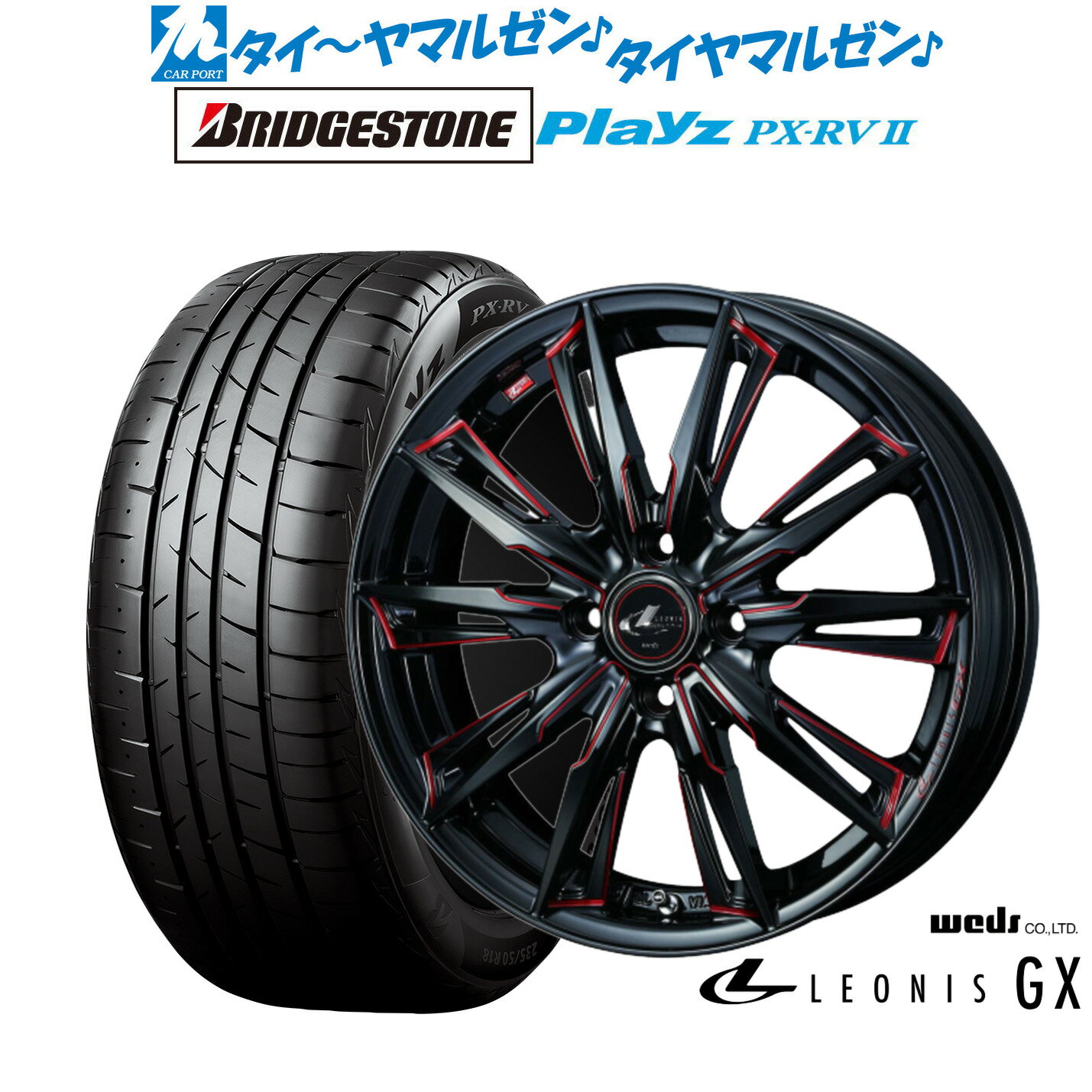 新品 サマータイヤ ホイール4本セットウェッズ レオニス GX17インチ 6.5Jブリヂストン PLAYZ プレイズ PX-RVII205/55R17