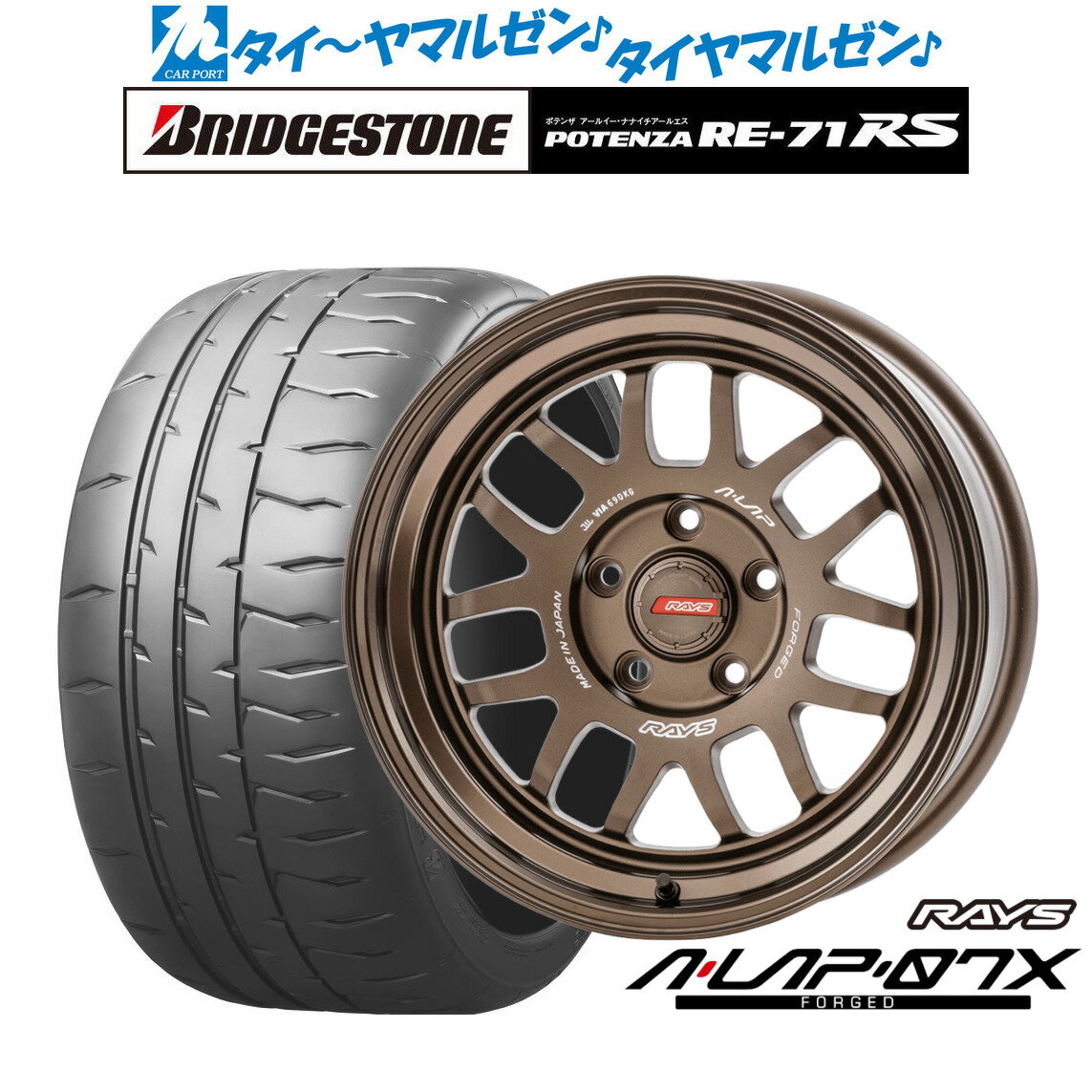 [SS期間]割引クーポン配布新品 サマータイヤ ホイール4本セットレイズ A・LAP A・LAP-07X16インチ 7.0Jブリヂストン POTENZA ポテンザ RE-71RS205/55R16