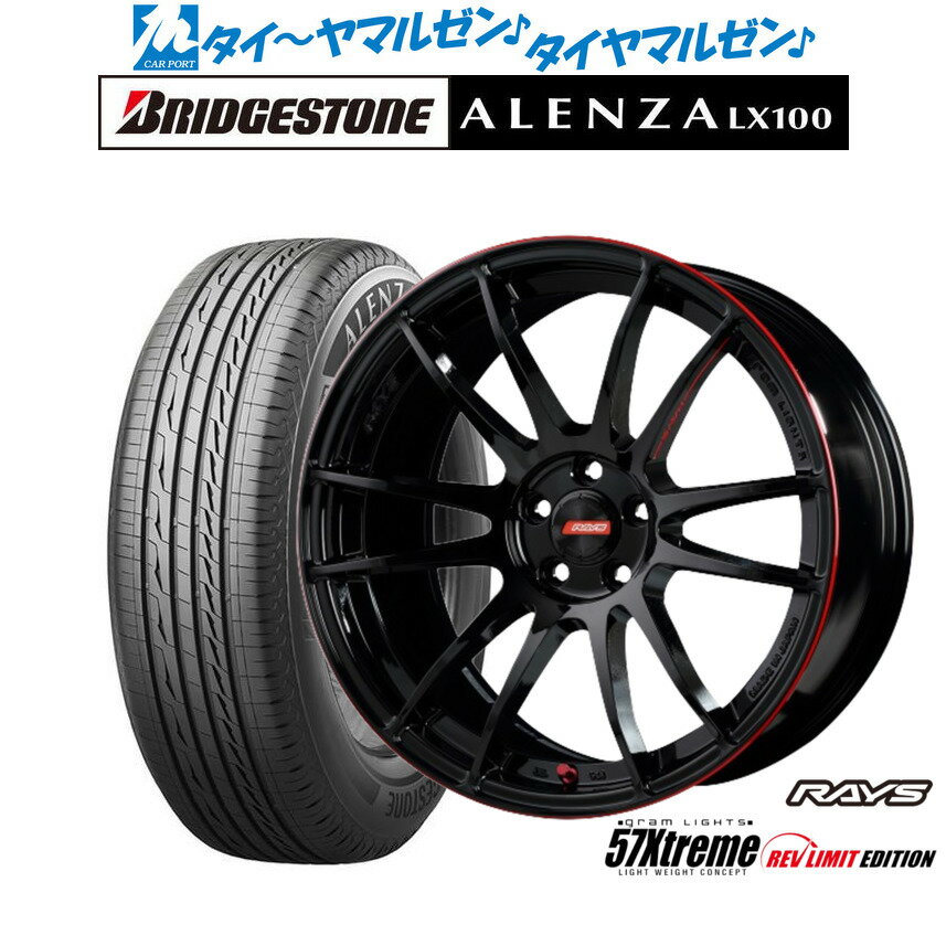 新品 サマータイヤ ホイール4本セットレイズ グラムライツ 57 エクストリーム REV LIMIT EDITION18インチ 7.5Jブリヂストン ALENZA アレンザ LX100225/55R18