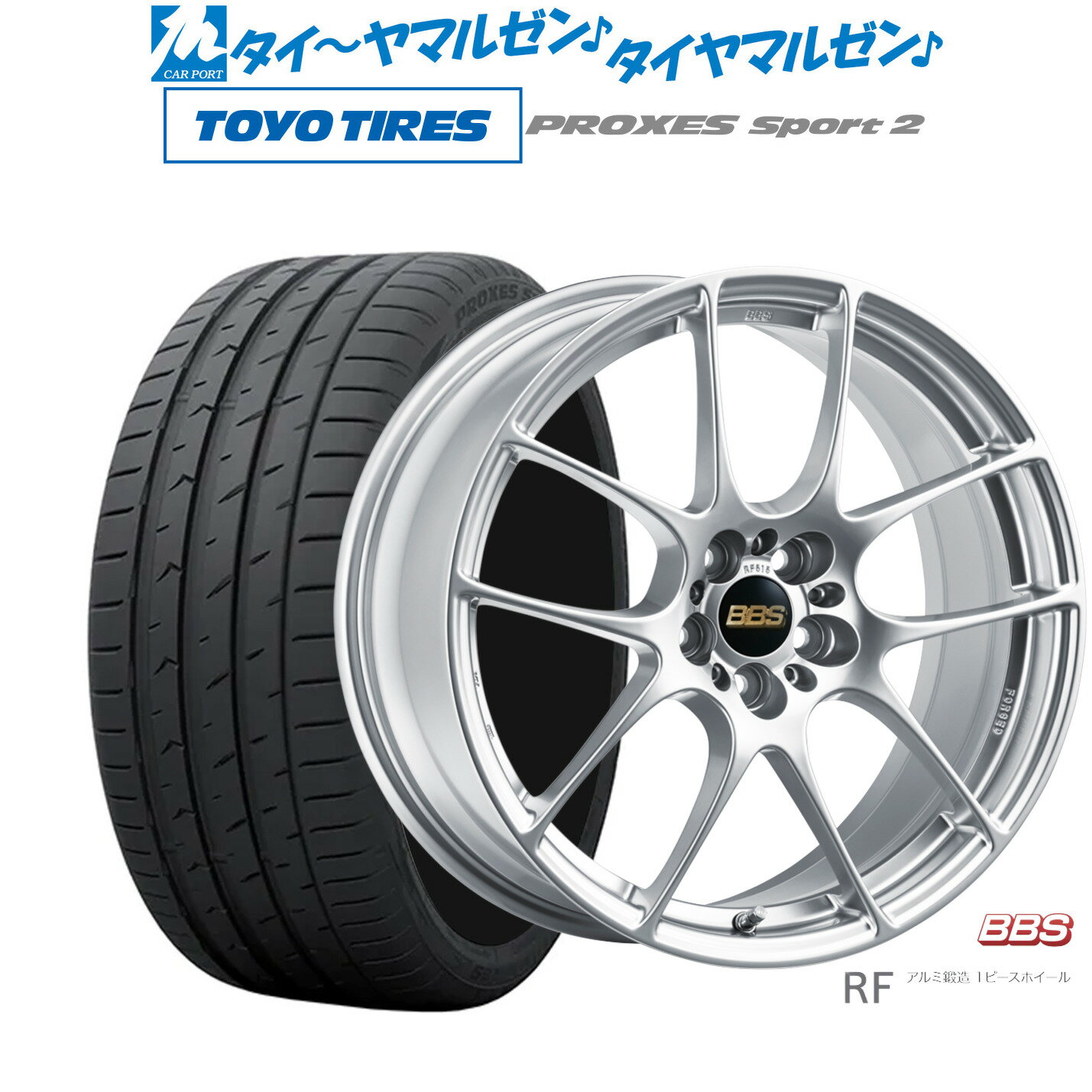 [5/20]割引クーポン配布新品 サマータイヤ ホイール4本セットBBS JAPAN RF18インチ 7.5Jトーヨータイヤ プロクセス PROXES スポーツ2 225/45R18