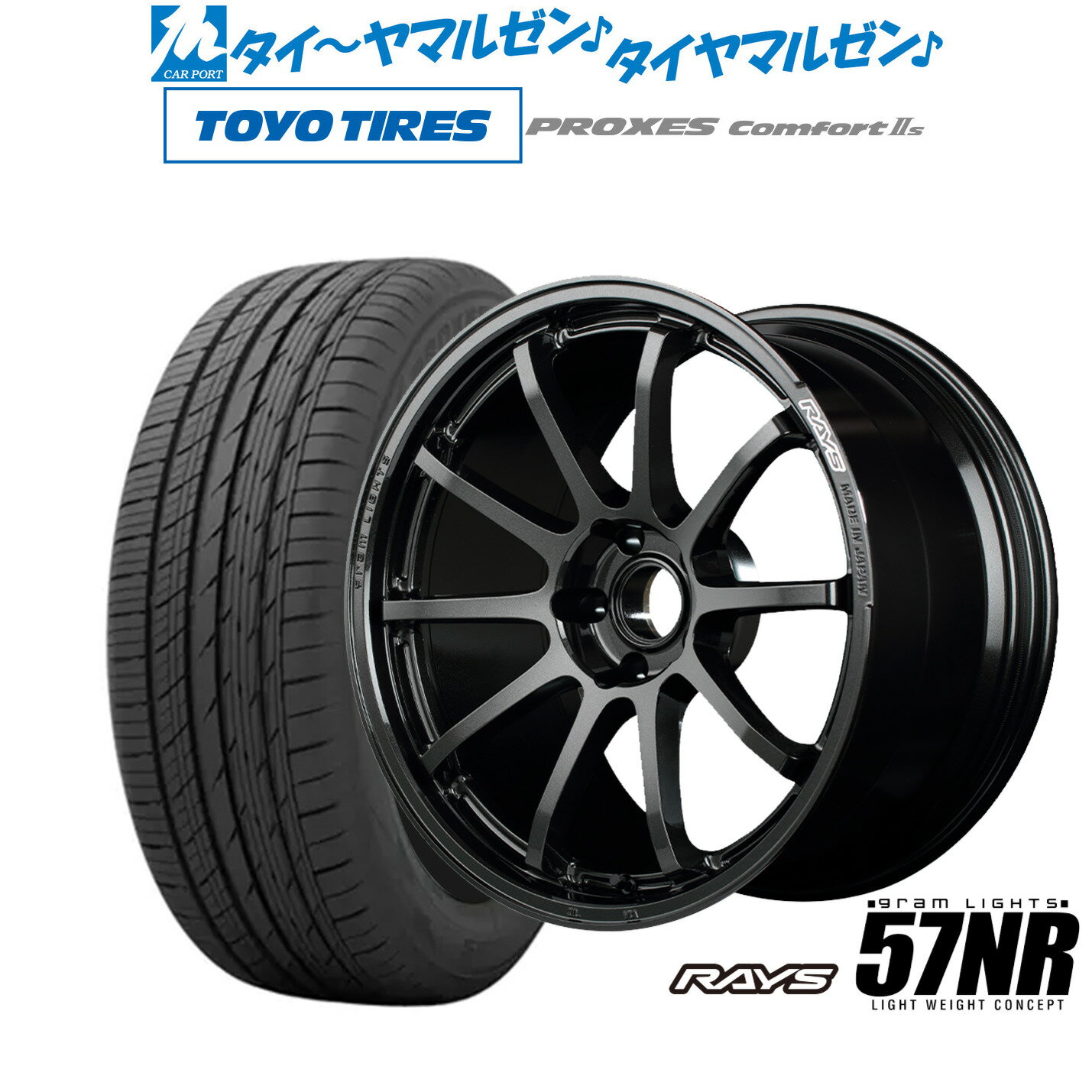 [6/22〜26]割引クーポン配布新品 サマータイヤ ホイール4本セットレイズ グラムライツ 57 NR18インチ 7.5Jトーヨータイヤ プロクセス PROXES Comfort 2s (コンフォート 2s)235/55R18