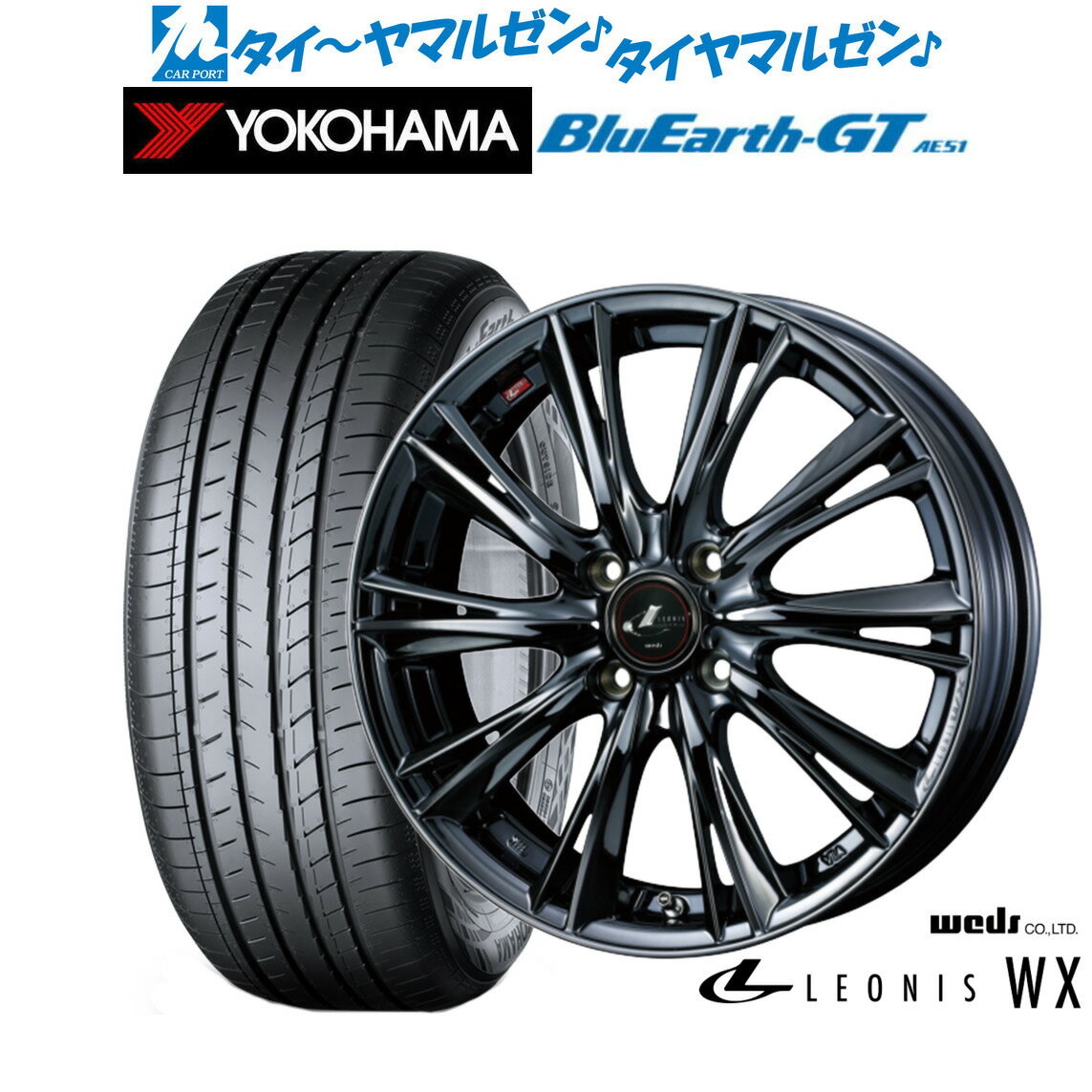 新品 サマータイヤ ホイール4本セットウェッズ レオニス WX16インチ 6.0Jヨコハマ BluEarth ブルーアース GT (AE51) 195/45R16