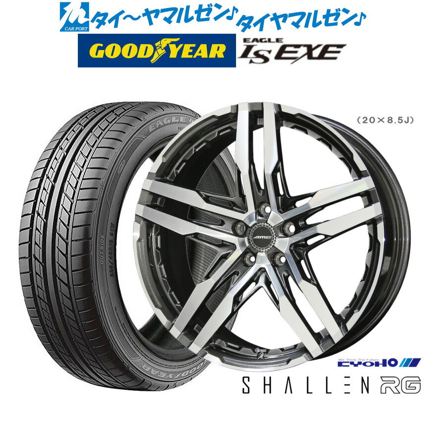 [5/18]ストアポイント3倍!!新品 サマータイヤ ホイール4本セットKYOHO AME シャレン RG19インチ 8.5Jグッドイヤー イーグル LS EXE（エルエス エグゼ）245/45R19