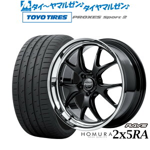 [5/5]割引クーポン配布新品 サマータイヤ ホイール4本セットレイズ HOMURA ホムラ 2×5 RA19インチ 8.5Jトーヨータイヤ プロクセス PROXES スポーツ2 245/45R19