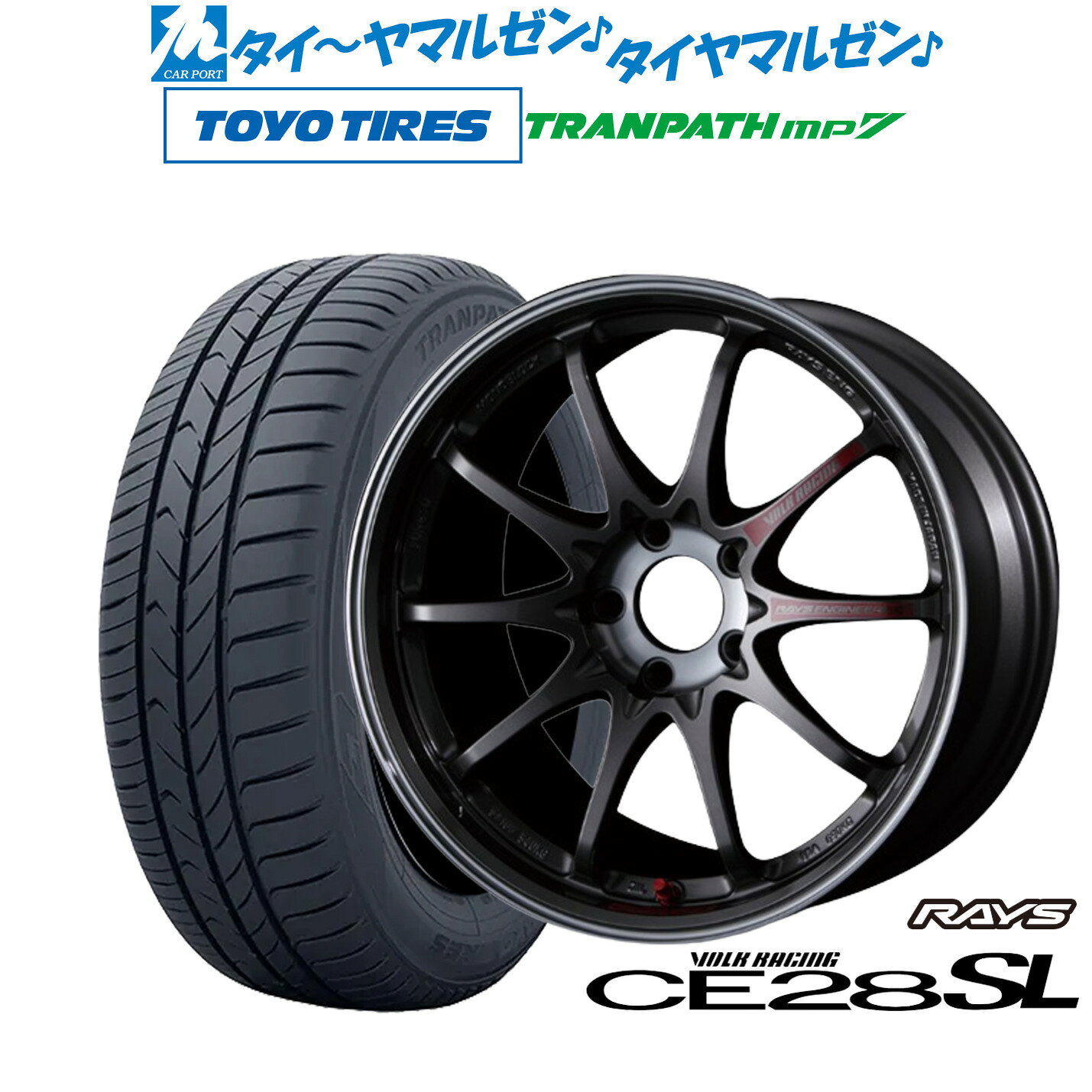 [SS限定]P最大46倍&クーポン配布新品 サマータイヤ ホイール4本セットレイズ ボルクレーシング CE28 SL17インチ 7.5Jトーヨータイヤ トランパス TRANPATH mp7 205/55R17