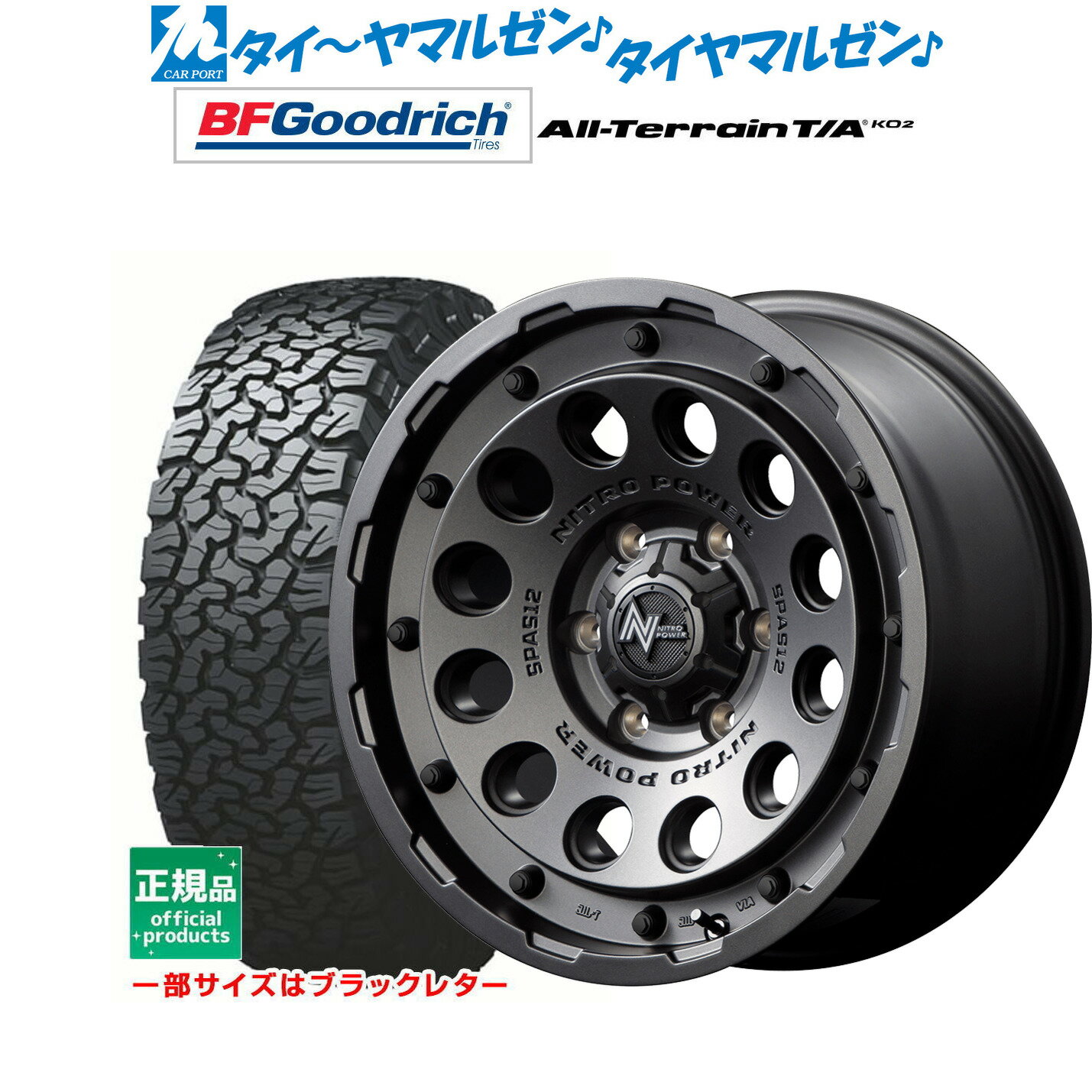 [5/20]割引クーポン配布新品 サマータイヤ ホイール4本セットMID ナイトロパワー H12 ショットガン17インチ 8.0Jグッドリッチ オールテレーン T/A KO2265/65R17