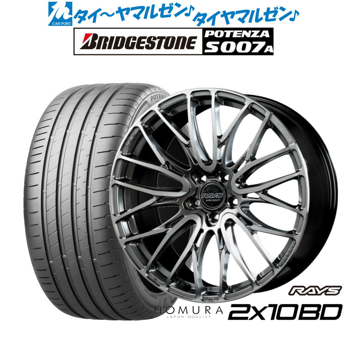 [マラソン期間]割引クーポン配布新品 サマータイヤ ホイール4本セットレイズ HOMURA ホムラ 2×10 BD20インチ 8.5Jブリヂストン POTENZA ポテンザ S007A245/35R20